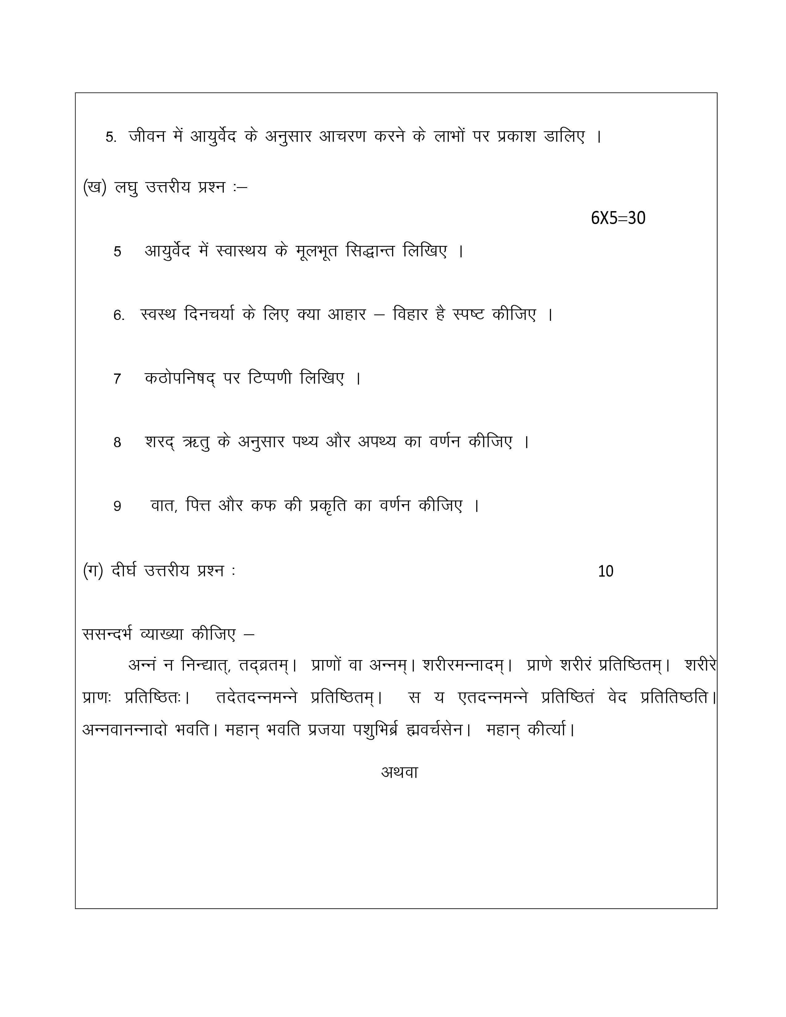 IGNOU BSKE 141 Handwritten Hardcopy Assignment 2026-26 (Hindi Medium)