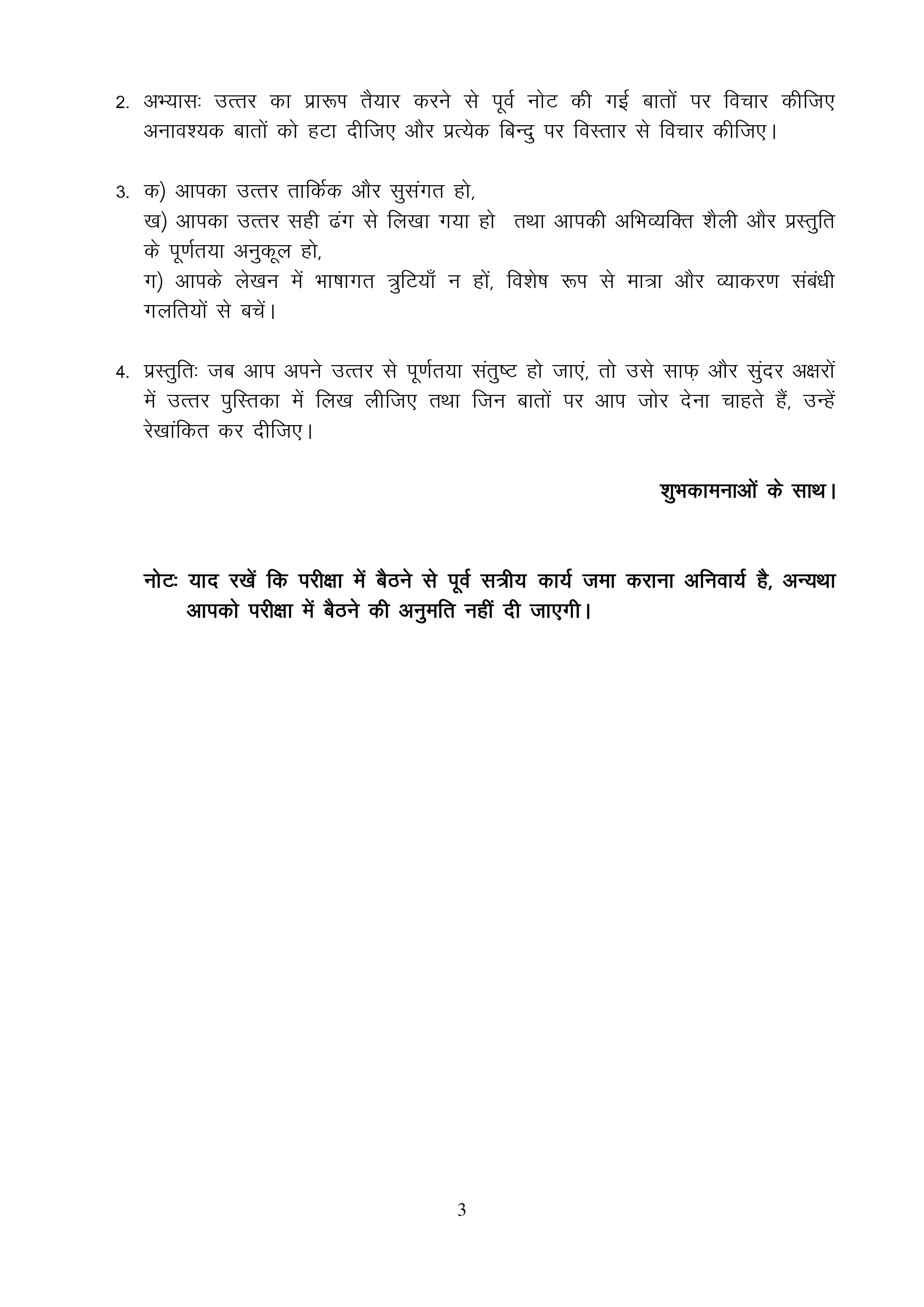 IGNOU BSKE 150 Handwritten Hardcopy Assignment 2025-2026 (Hindi Medium)