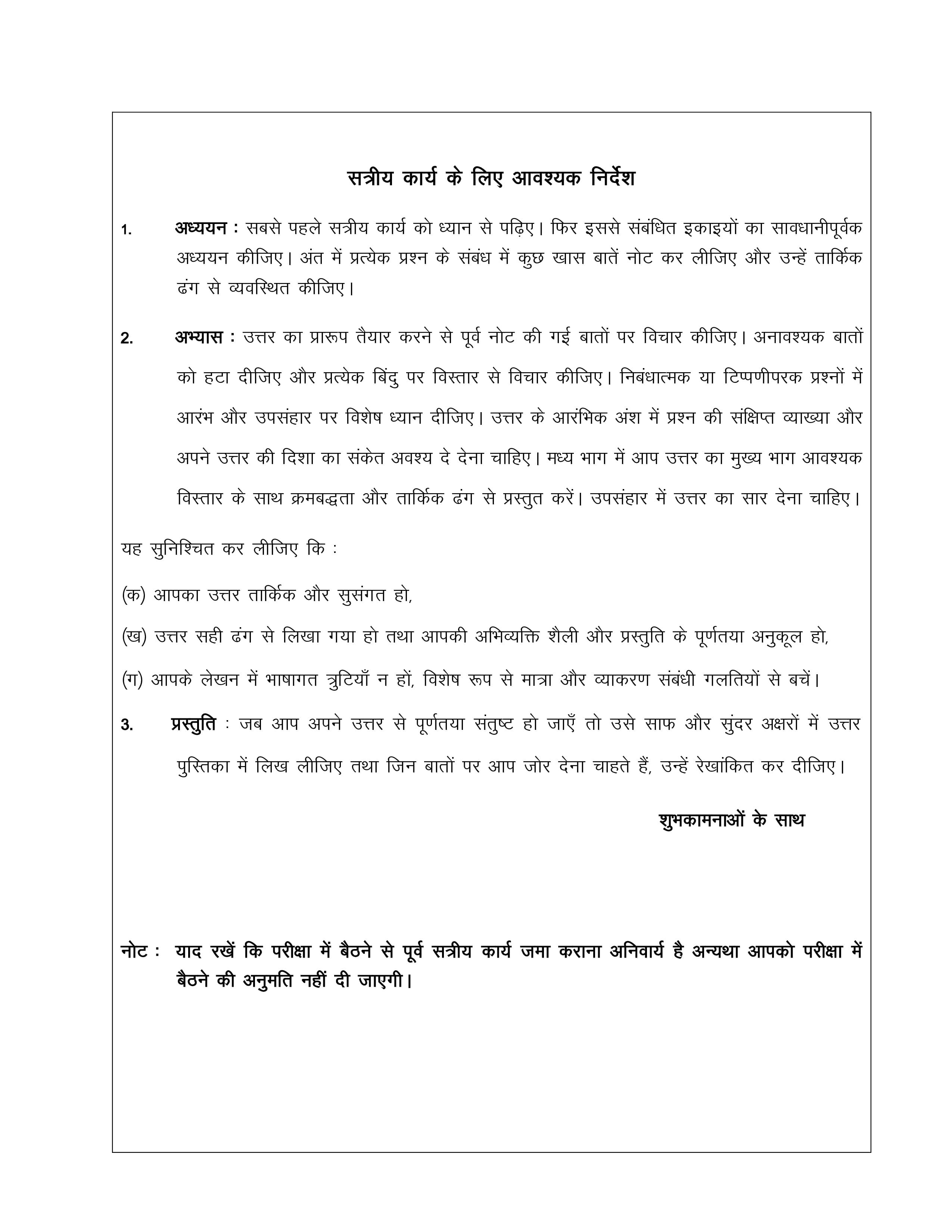 IGNOU BSKG 171 Handwritten Hardcopy Assignment 2025-2026 (Hindi Medium)