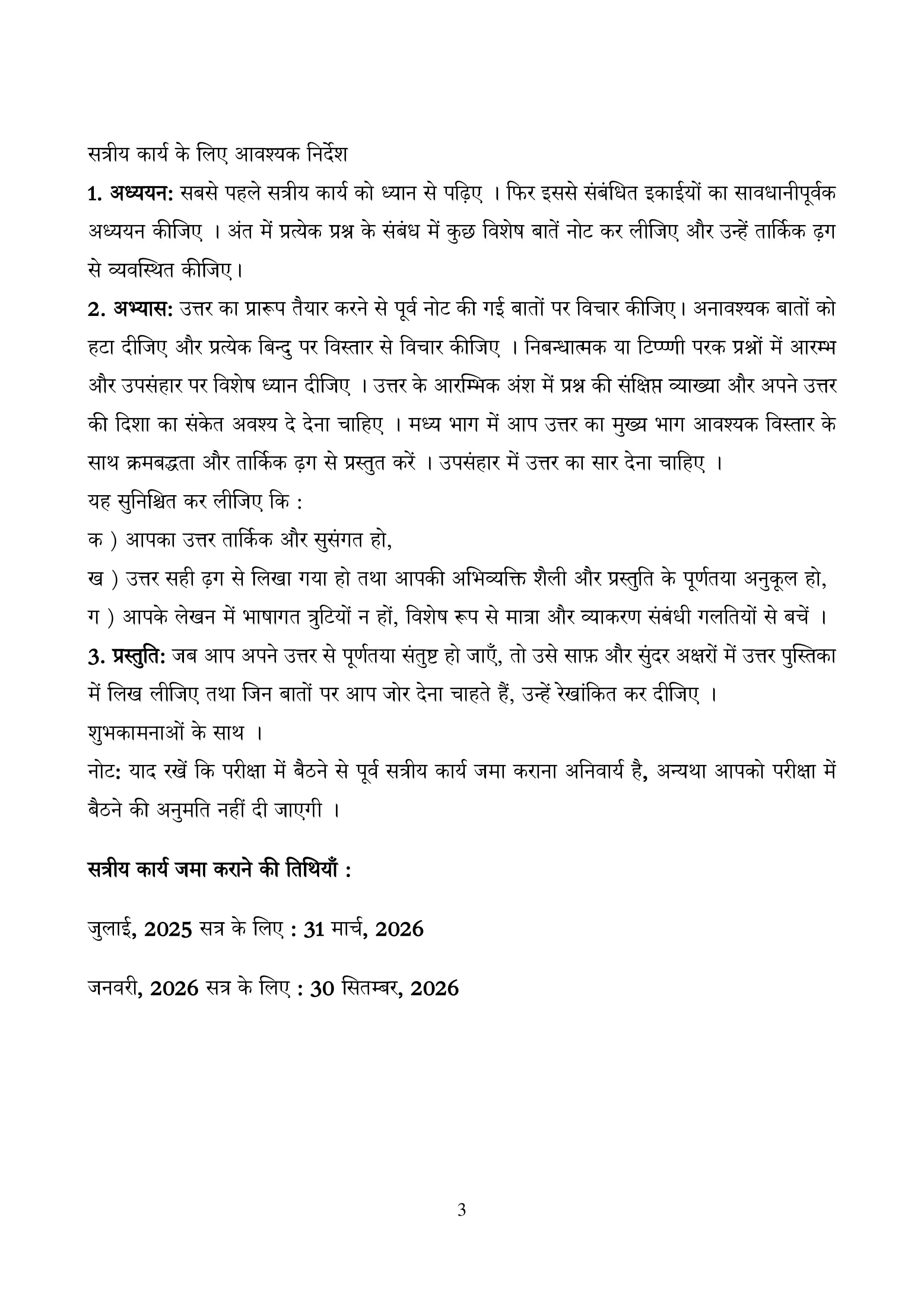 IGNOU BSKS 185 Handwritten Hardcopy Assignment 2025-2026 (Hindi Medium)