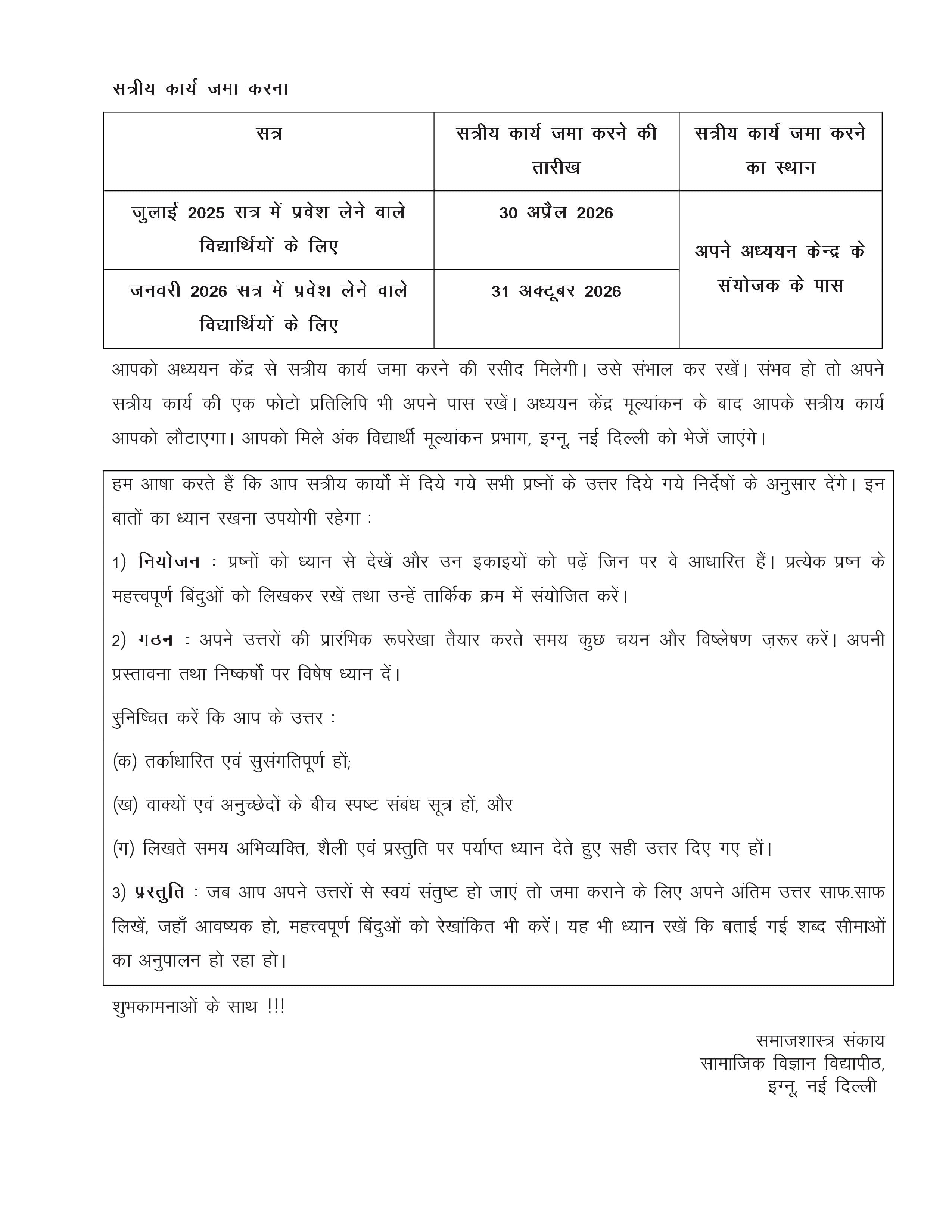 IGNOU BSOE 148 Handwritten Hardcopy Assignment 2025-2026 (Hindi Medium)