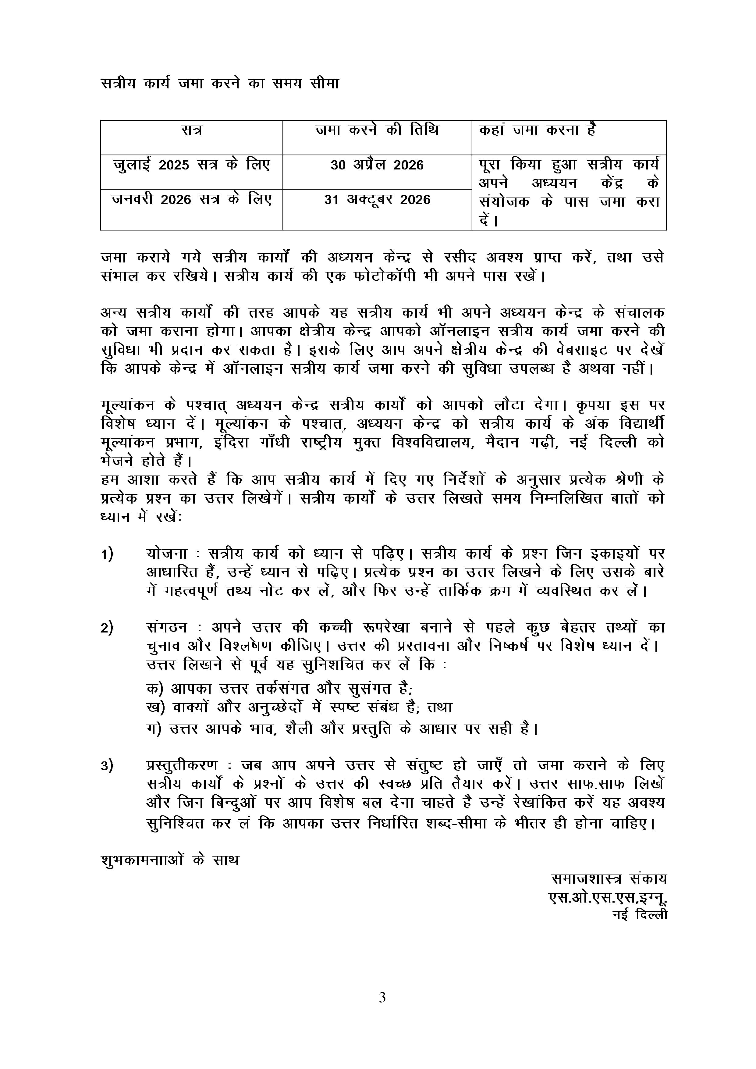 IGNOU BSOM 162 Handwritten Hardcopy Assignment 2025-2026 (Hindi Medium)