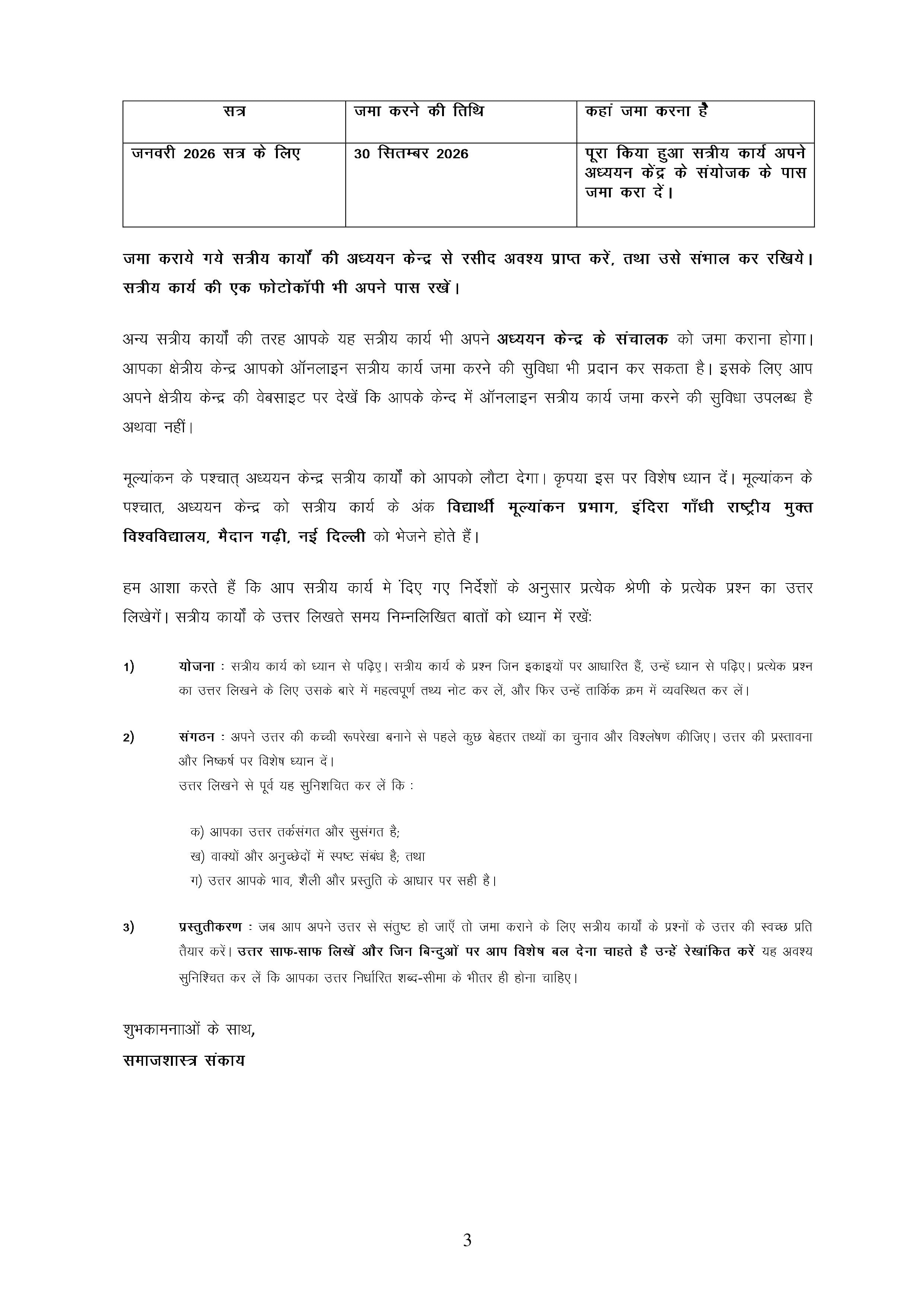 IGNOU BSOM 163 Handwritten Hardcopy Assignment 2026-26 (Hindi Medium)
