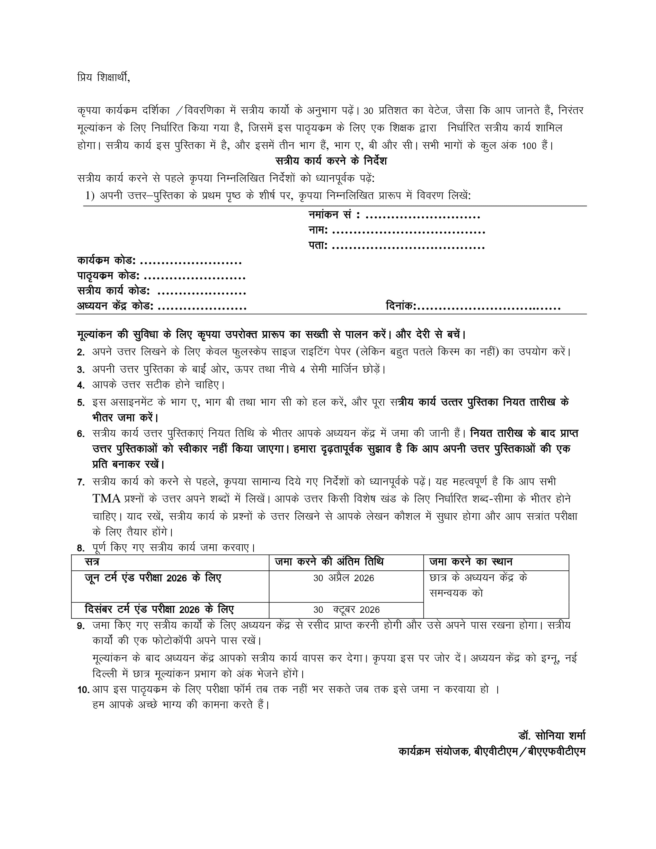 IGNOU BTMC 135 Handwritten Hardcopy Assignment 2026-26 (Hindi Medium)