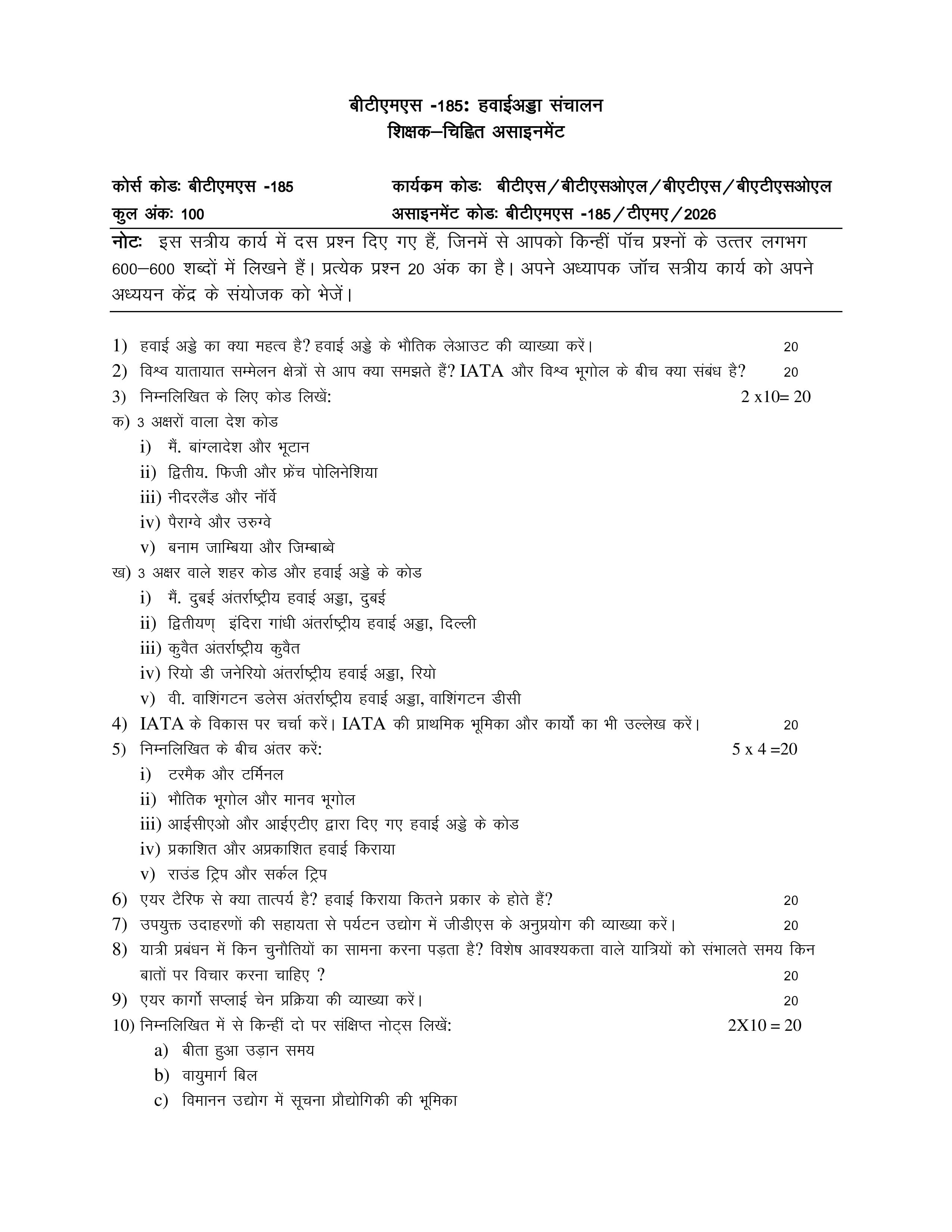 IGNOU BTMS 185 Handwritten Hardcopy Assignment 2025-2026 (Hindi Medium)