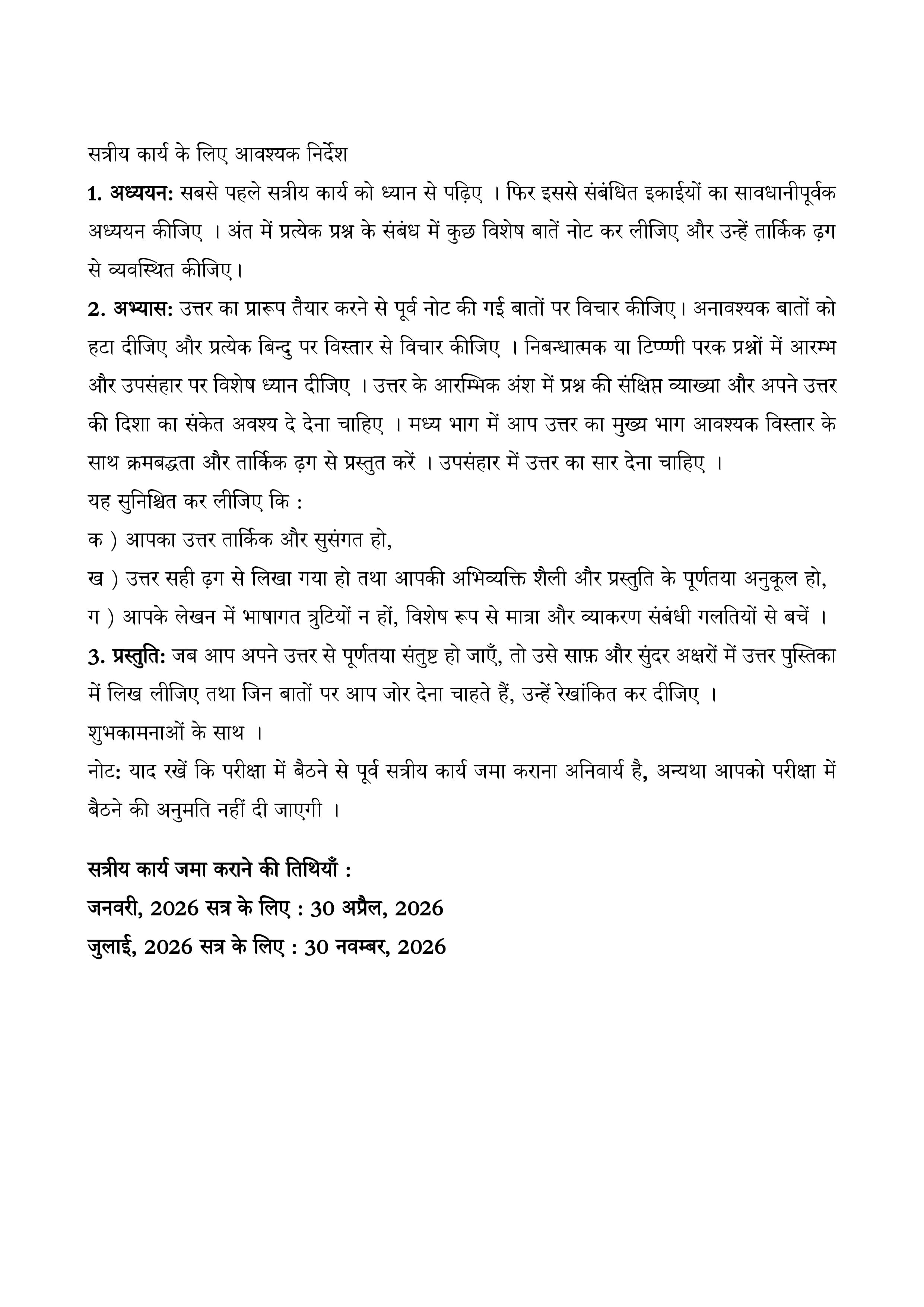 IGNOU CBKG 004 Handwritten Hardcopy Assignment 2026-26 (Hindi Medium)