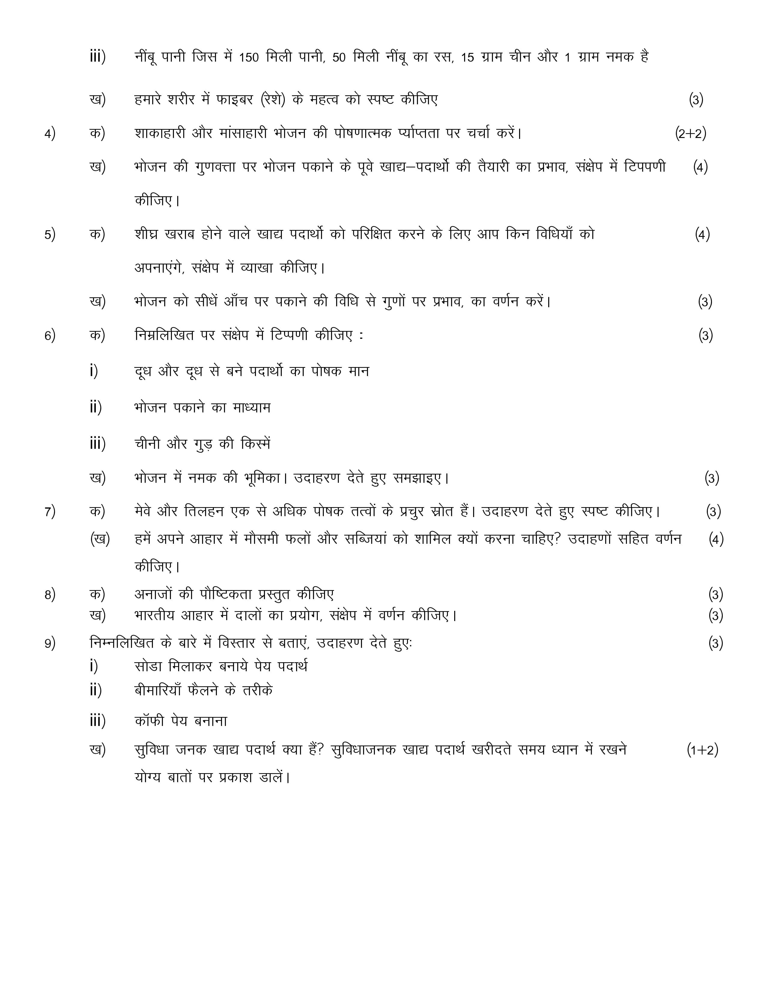 IGNOU CFN 001 Handwritten Hardcopy Assignment 2025-2026 (Hindi Medium)