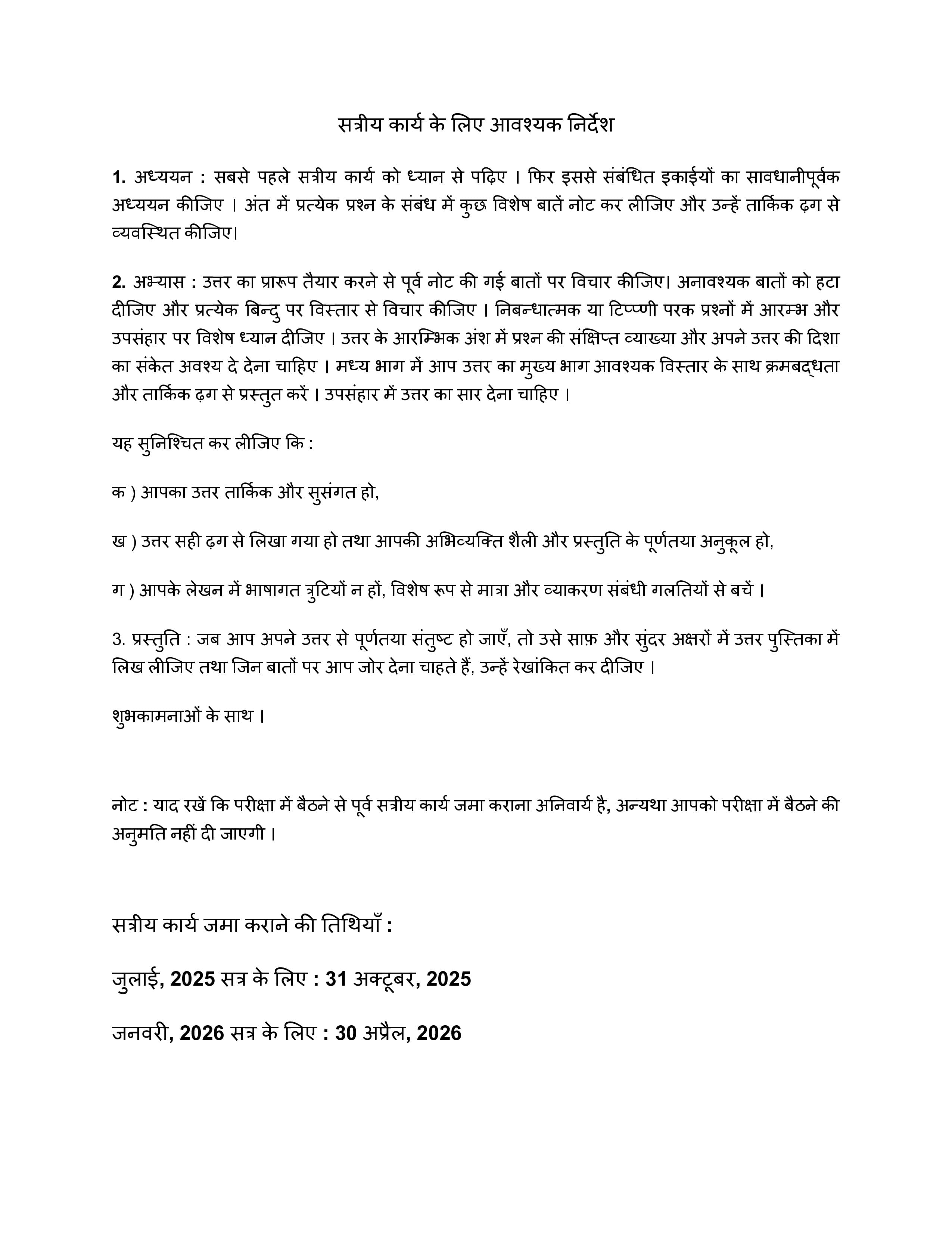 IGNOU CVG 004 Handwritten Hardcopy Assignment 2025-2026 (Hindi Medium)