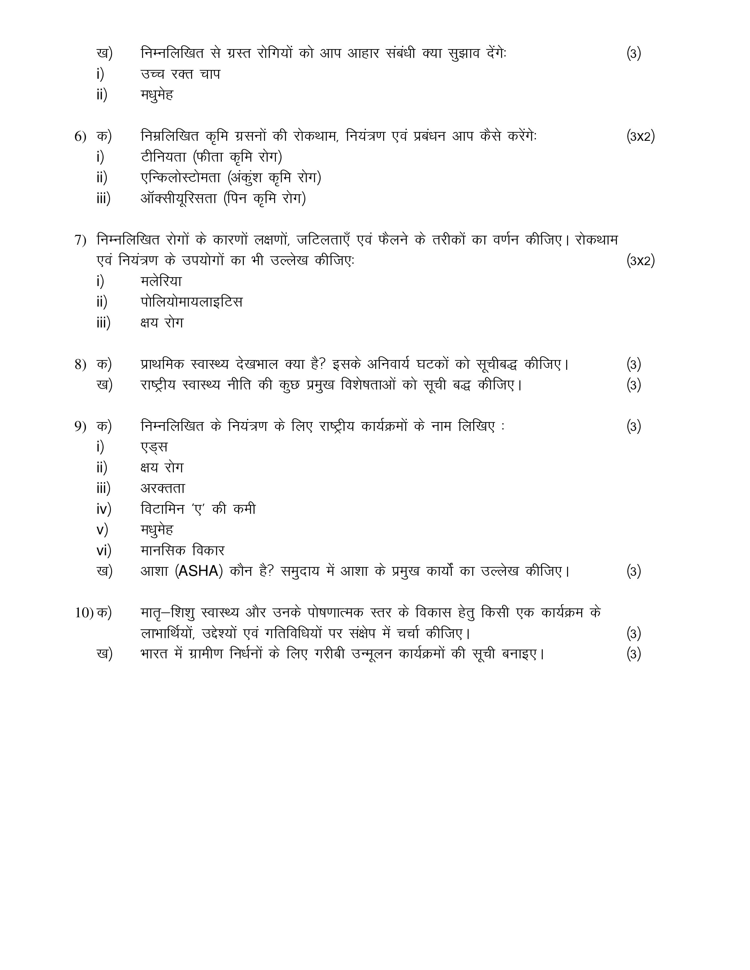 IGNOU DNHE 002 Handwritten Hardcopy Assignment 2025-2026 (Hindi Medium)