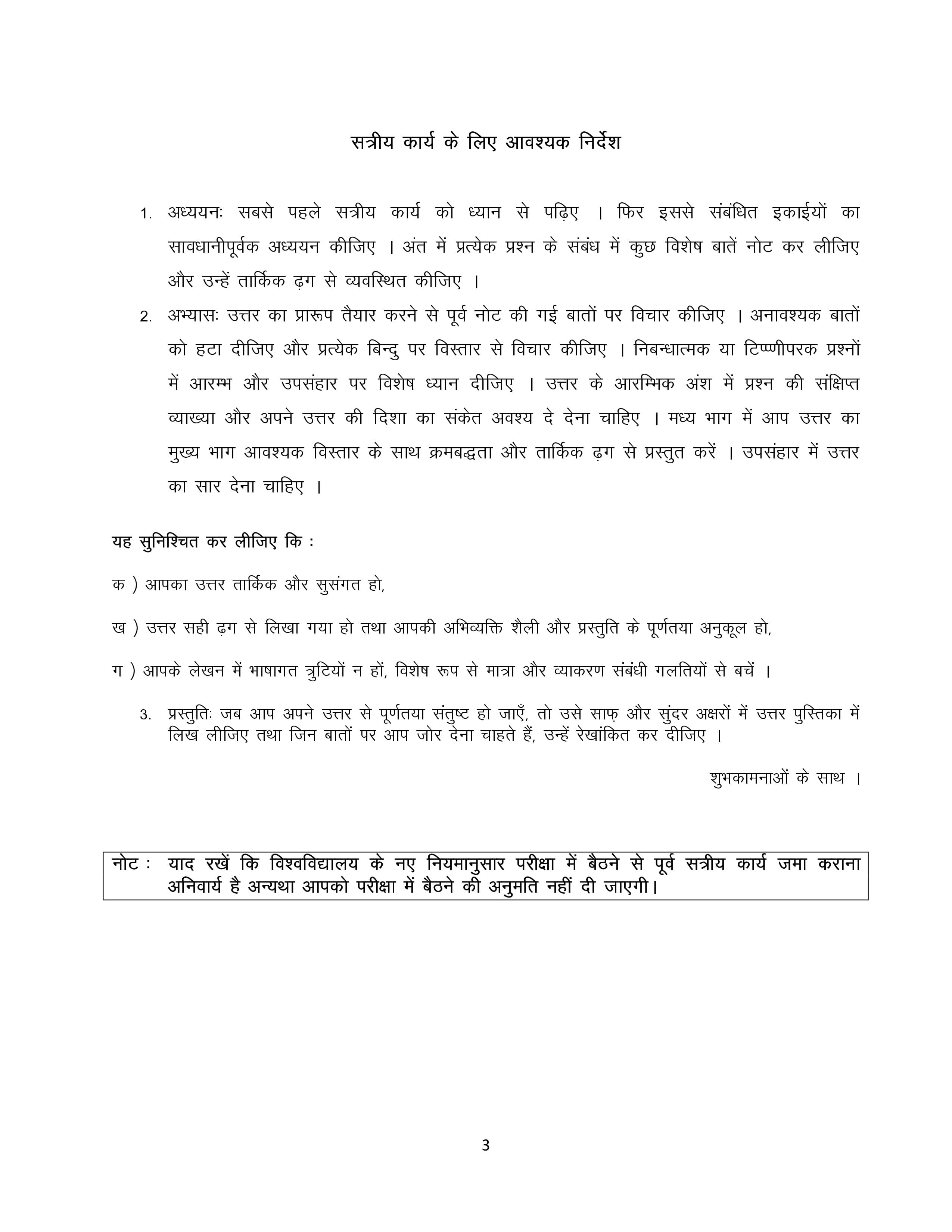 IGNOU EHD 006 Handwritten Hardcopy Assignment 2025-2026 (Hindi Medium)