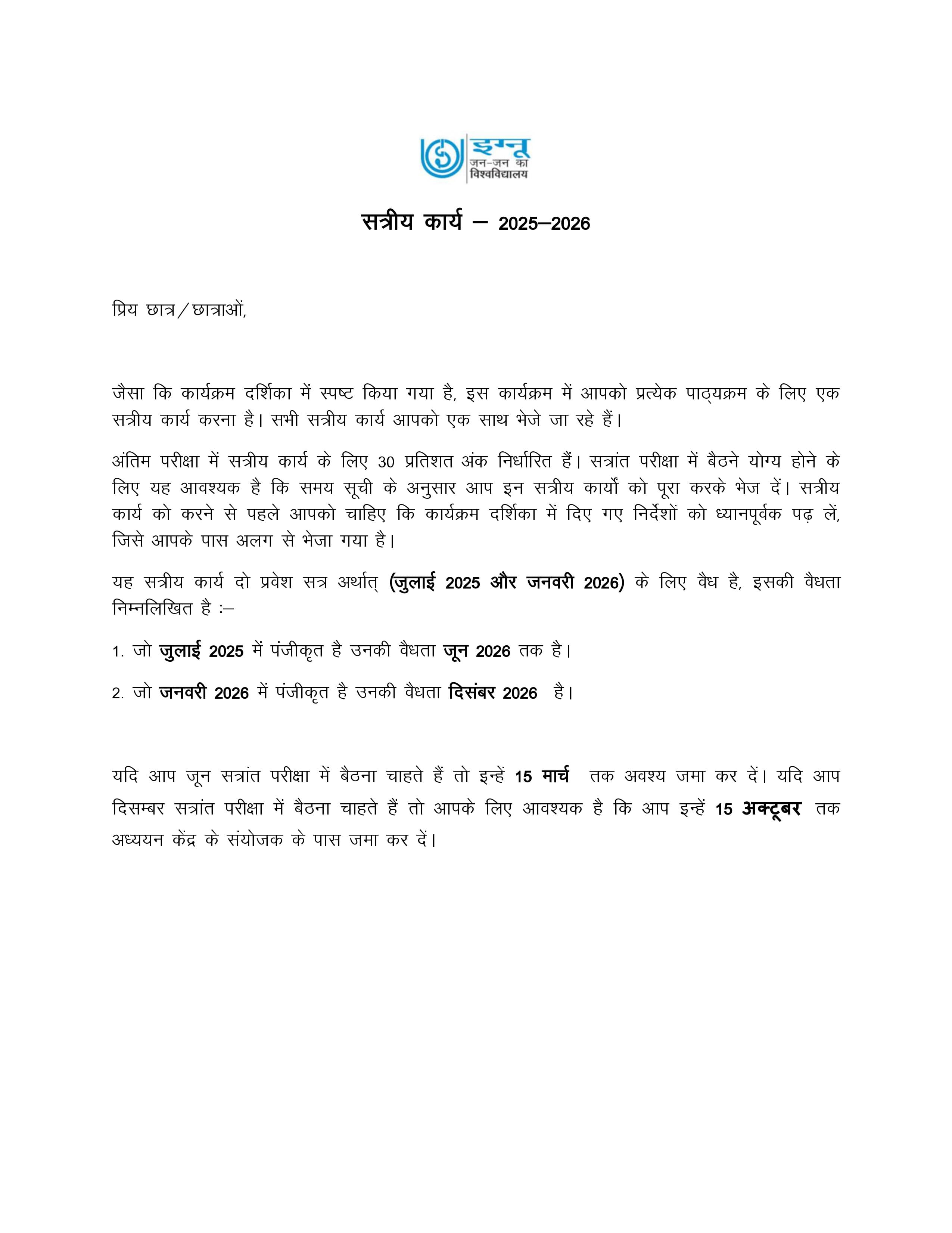 IGNOU IBO 003 Handwritten Hardcopy Assignment 2025-2026 (Hindi Medium)