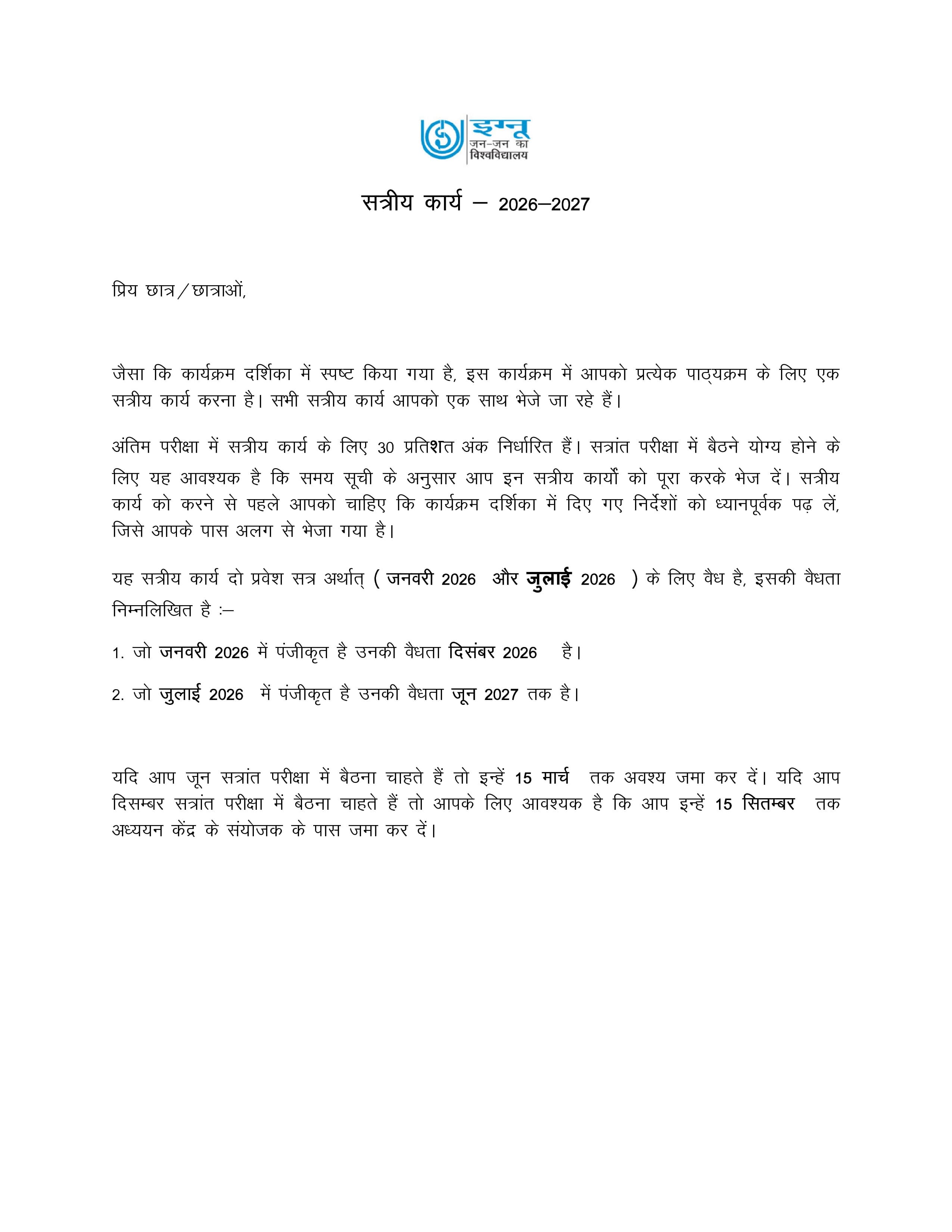 IGNOU IBO 003 Handwritten Hardcopy Assignment 2026-26 (Hindi Medium)