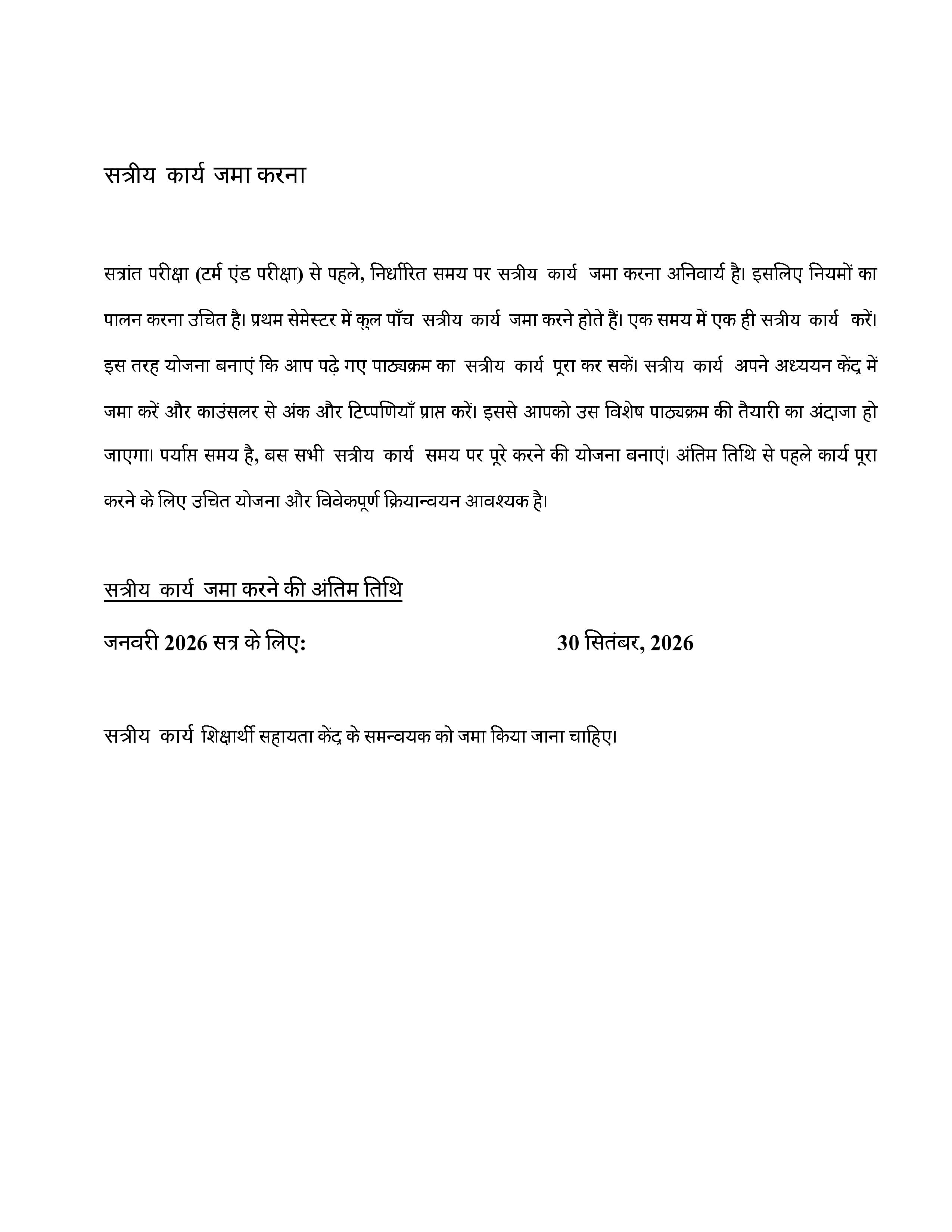 IGNOU MAN 101 Handwritten Hardcopy Assignment 2026-26 (Hindi Medium)