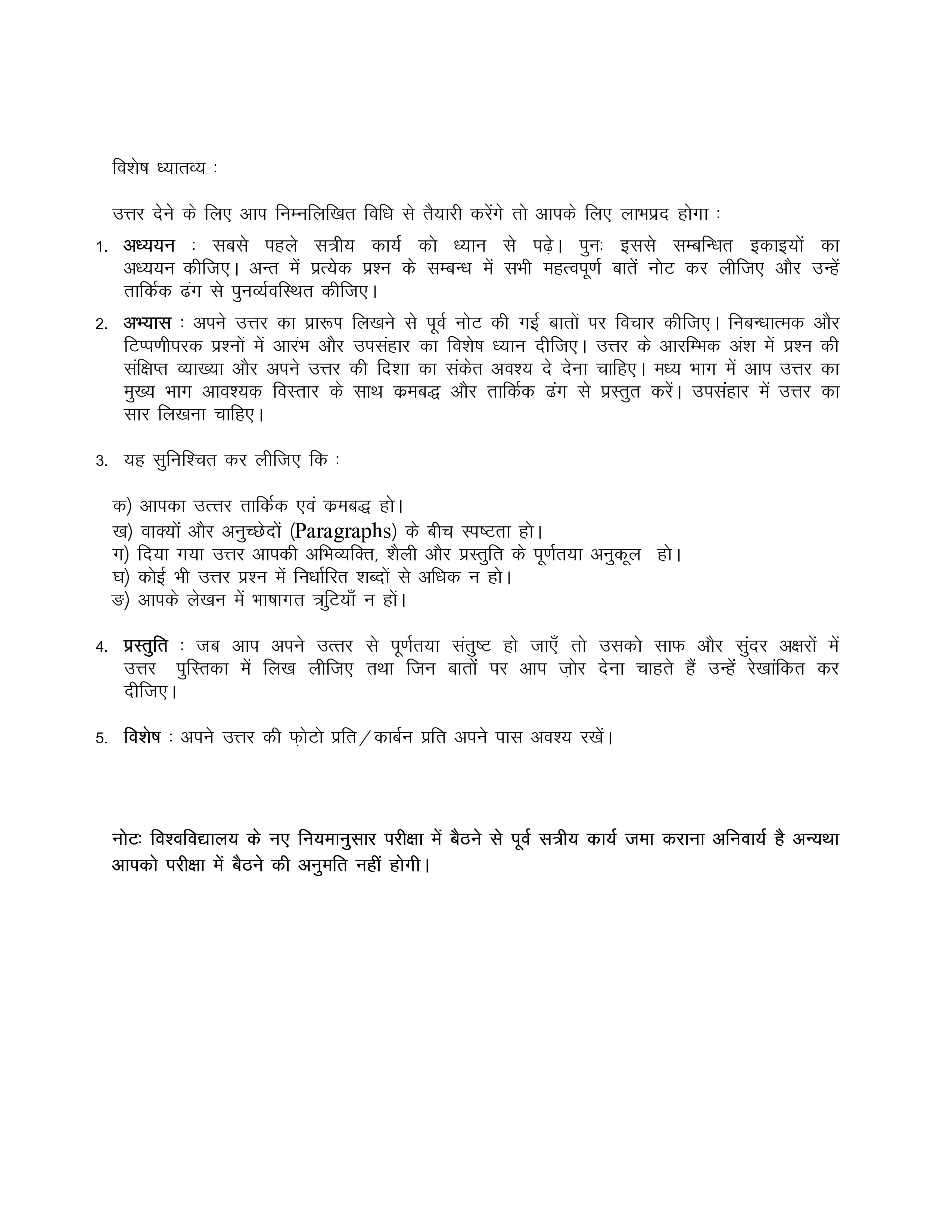 IGNOU MBG 002 Handwritten Hardcopy Assignment 2025-2026 (Hindi Medium)