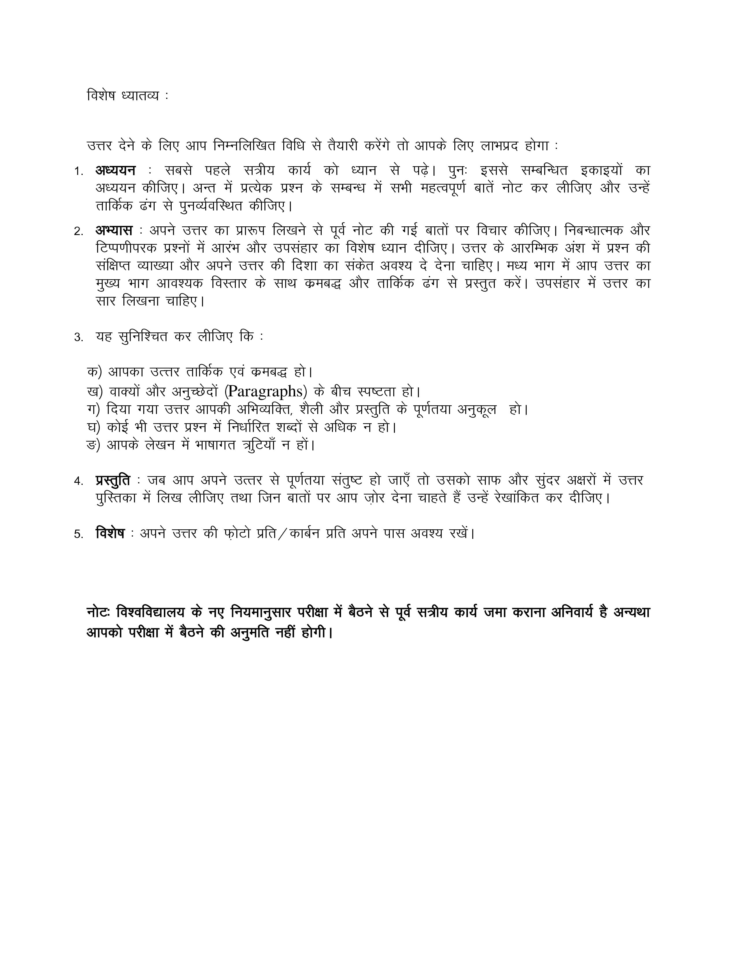 IGNOU MBG 009 Handwritten Hardcopy Assignment 2025-2026 (Hindi Medium)