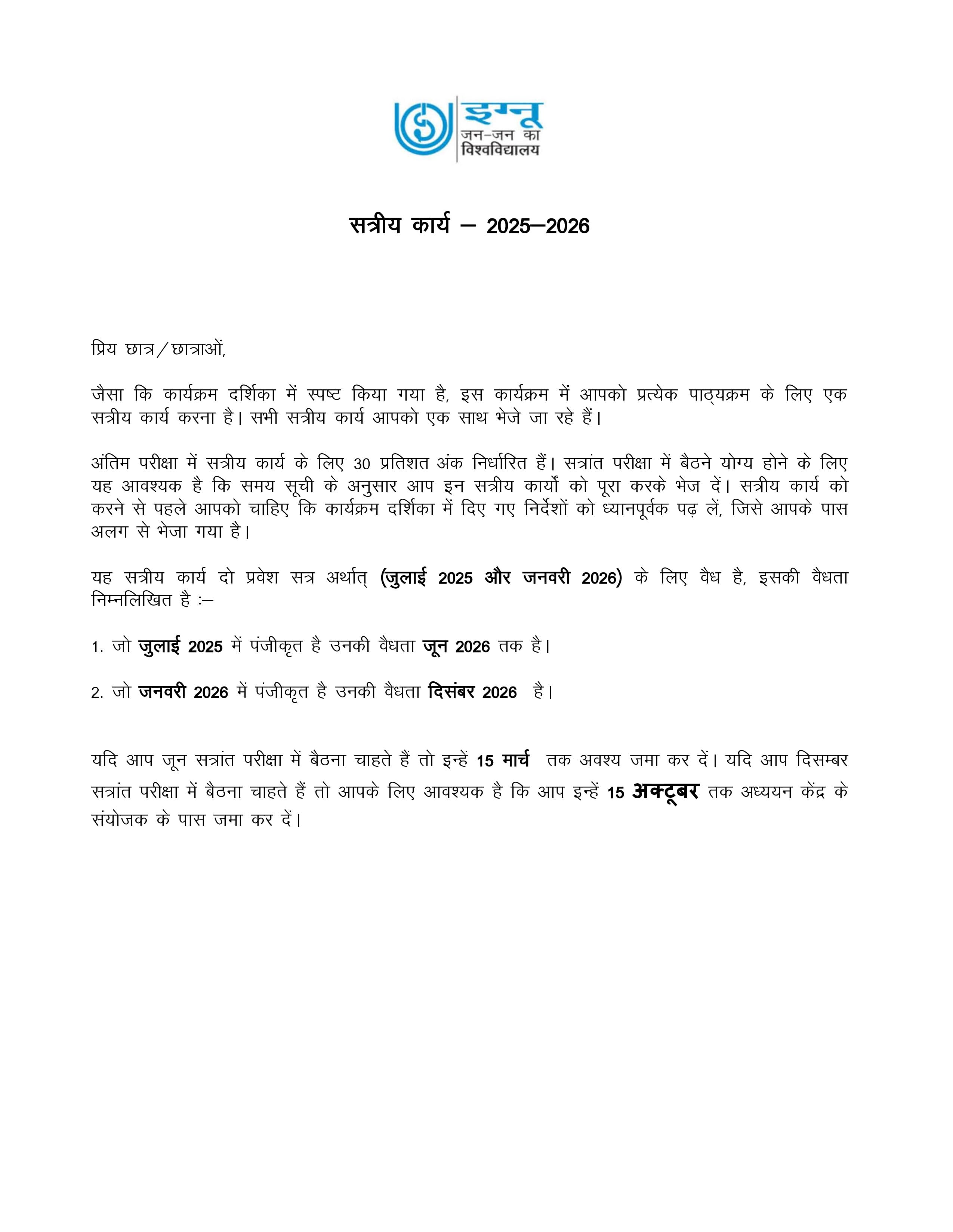 IGNOU MCO 003 Handwritten Hardcopy Assignment 2025-2026 (Hindi Medium)