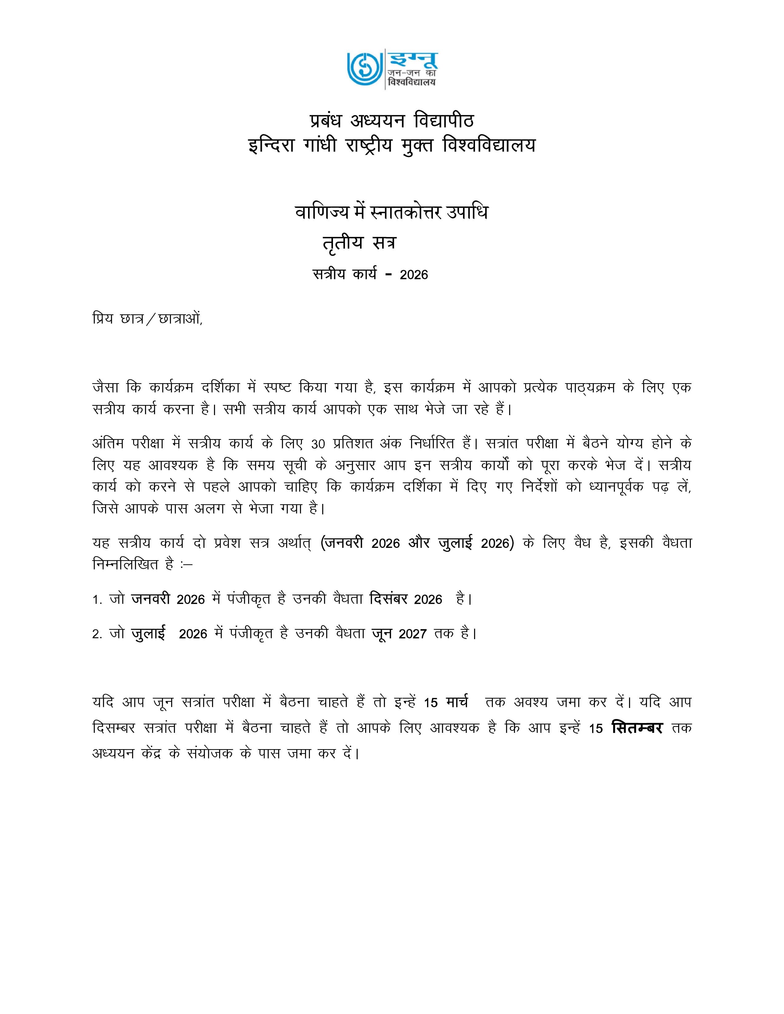 IGNOU MCO 003 Handwritten Hardcopy Assignment 2026-26 (Hindi Medium)