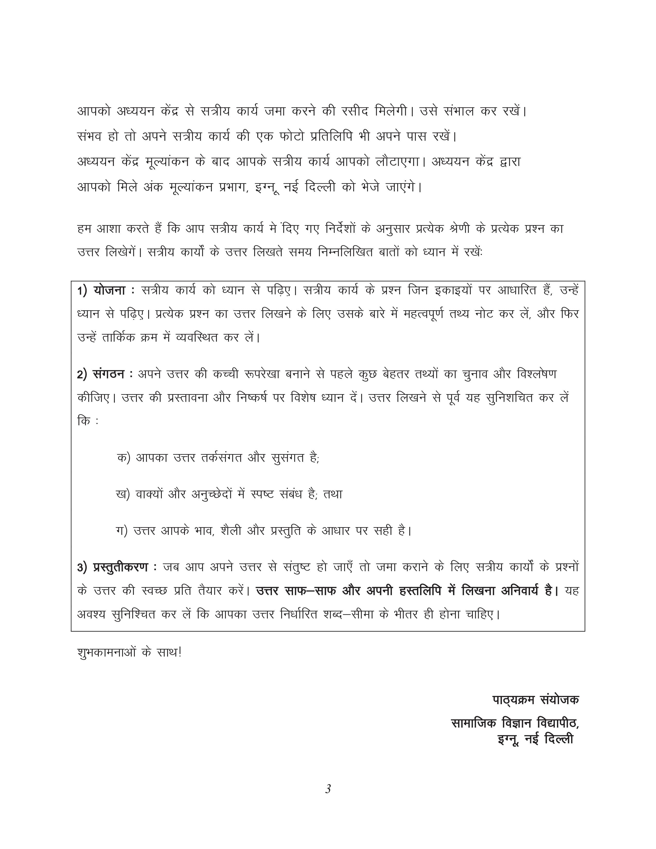 IGNOU MEC 004 Handwritten Hardcopy Assignment 2025-2026 (Hindi Medium)