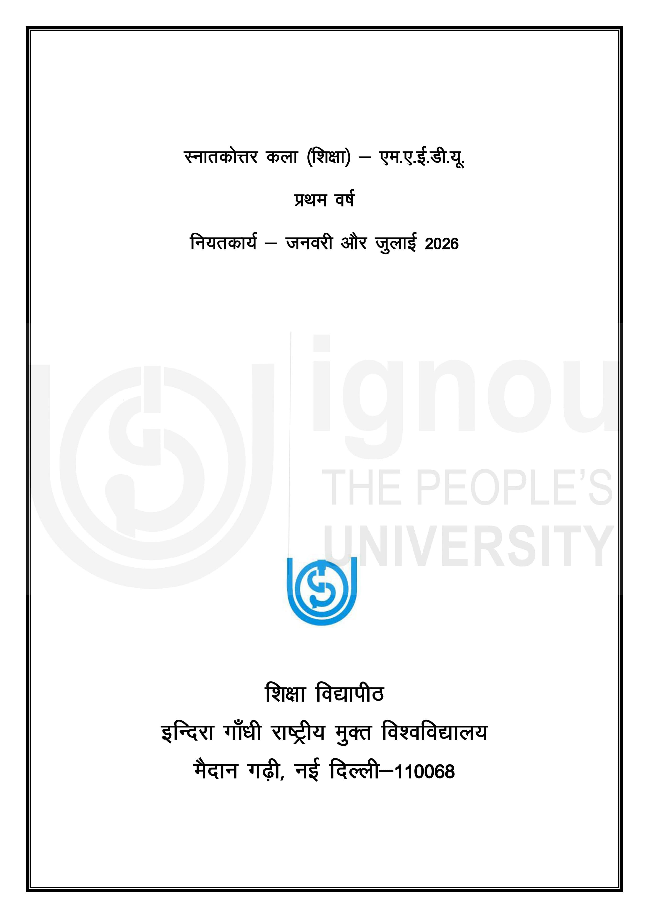 IGNOU MES 013 Handwritten Hardcopy Assignment 2026-26 (Hindi Medium)