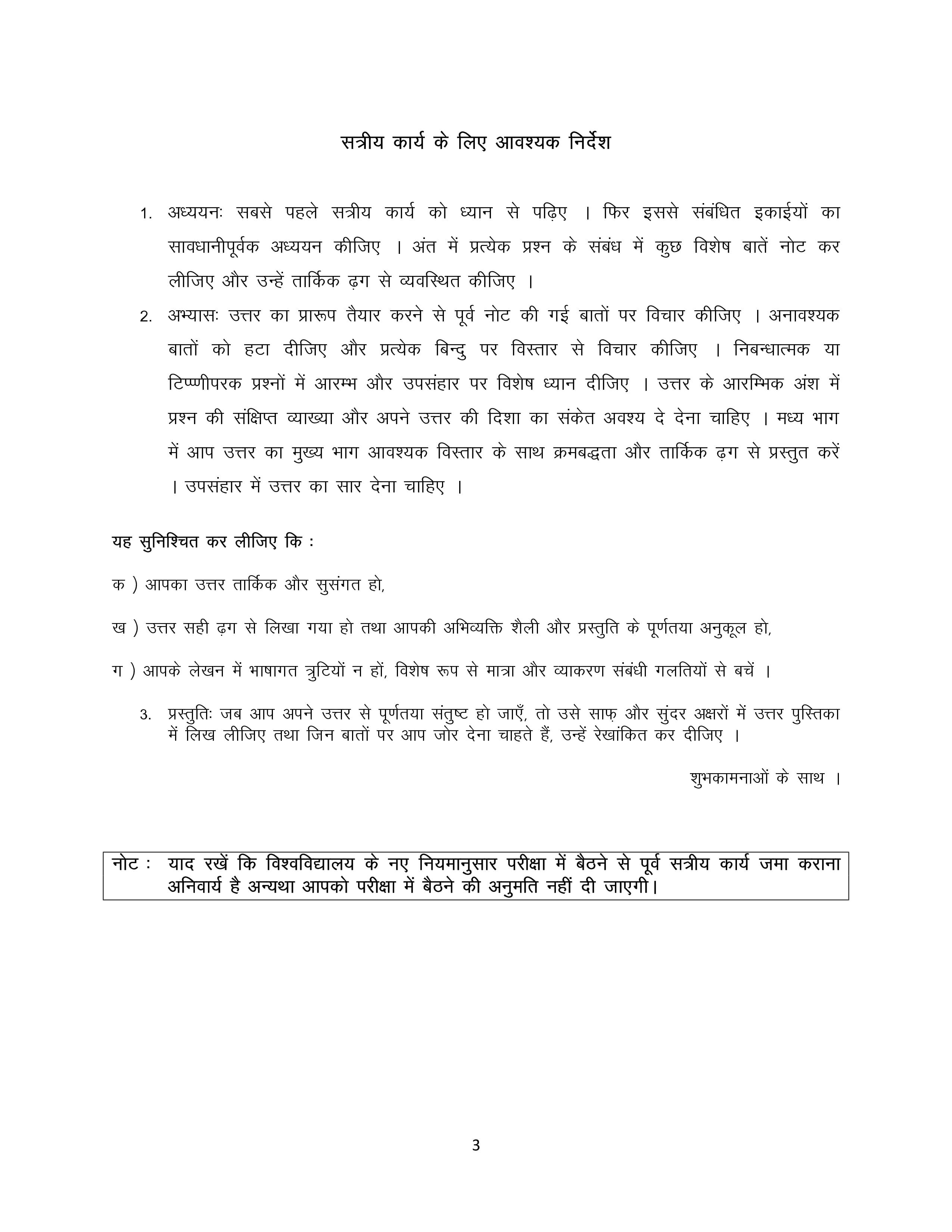 IGNOU MHD 007 Handwritten Hardcopy Assignment 2025-2026 (Hindi Medium)