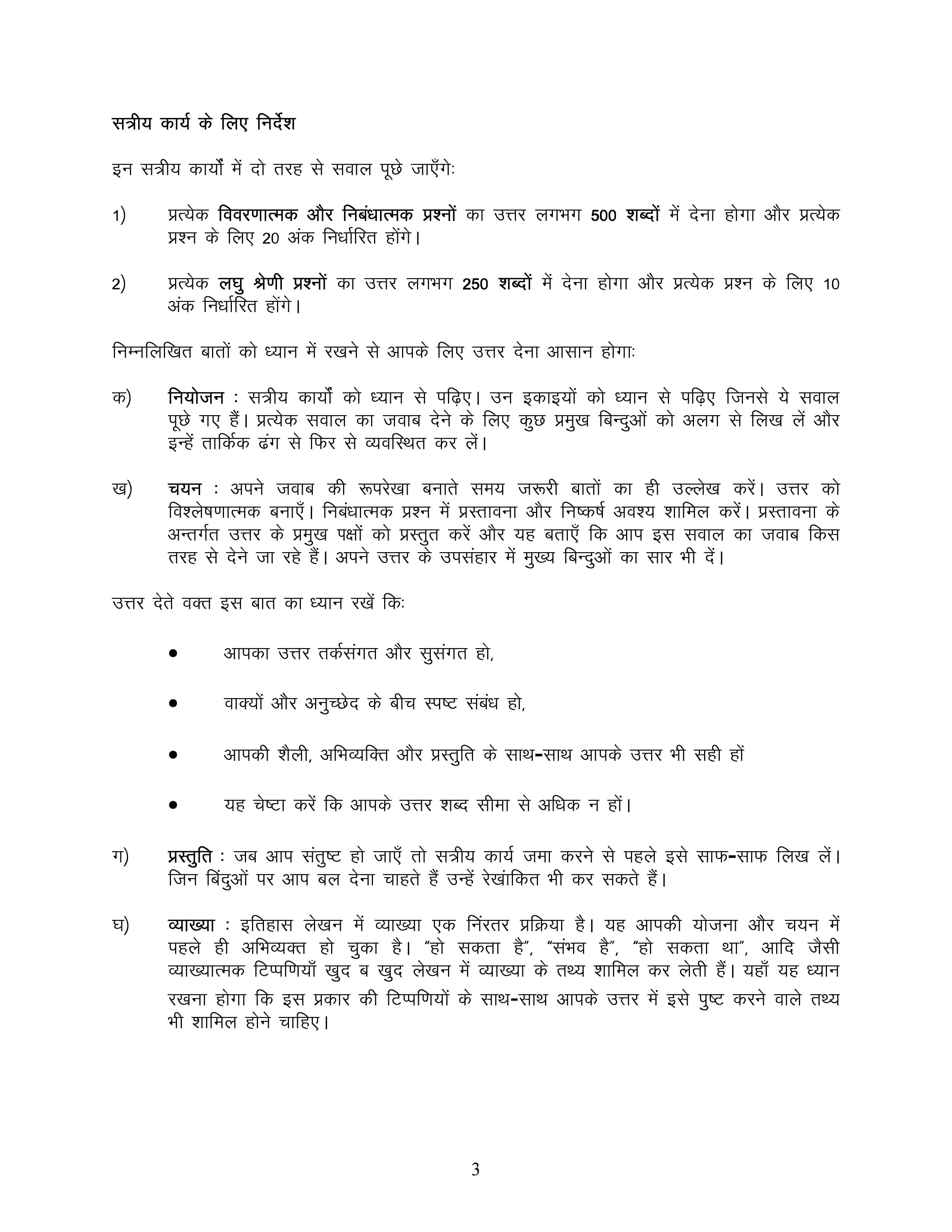 IGNOU MHI 001 Handwritten Hardcopy Assignment 2025-2026 (Hindi Medium)