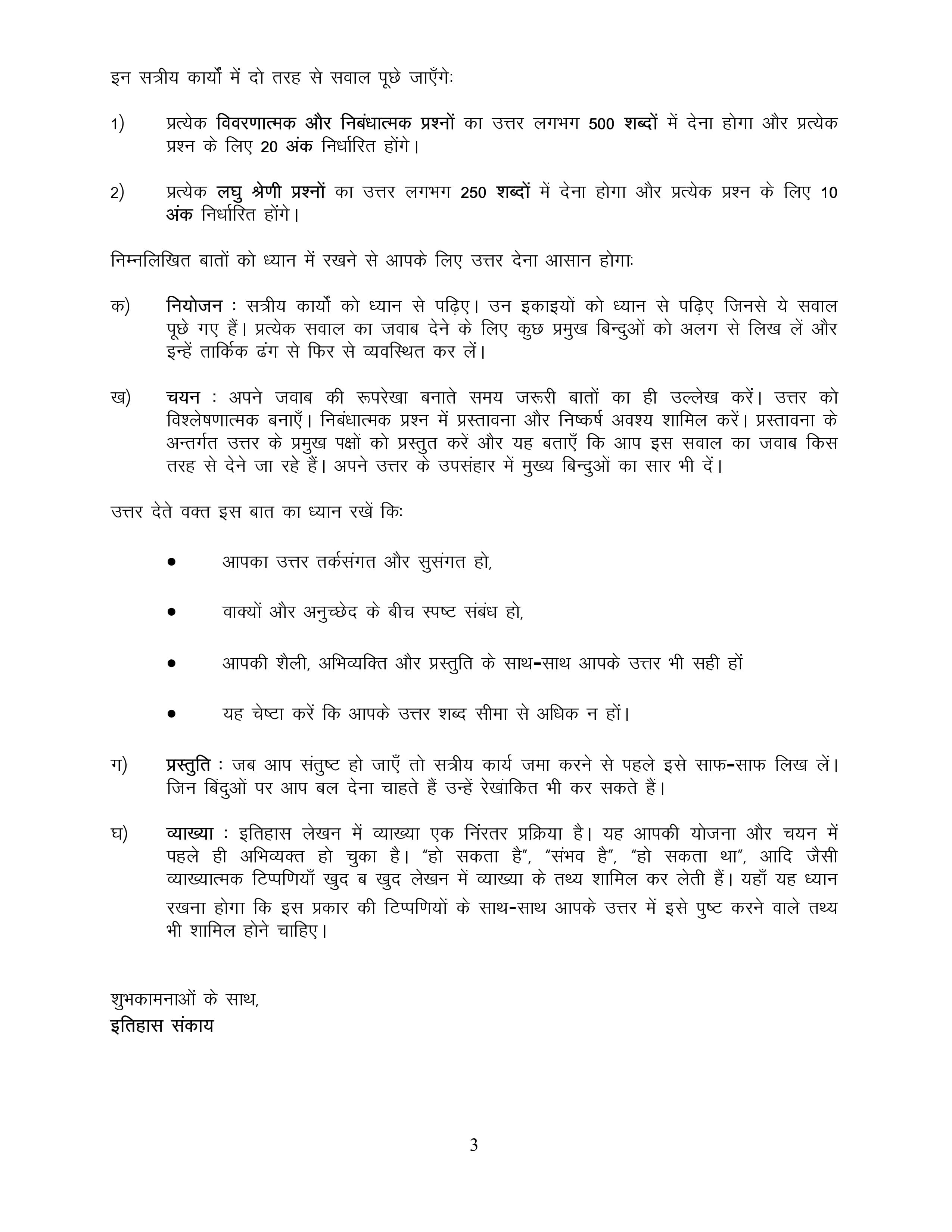 IGNOU MHI 108 Handwritten Hardcopy Assignment 2025-2026 (Hindi Medium)
