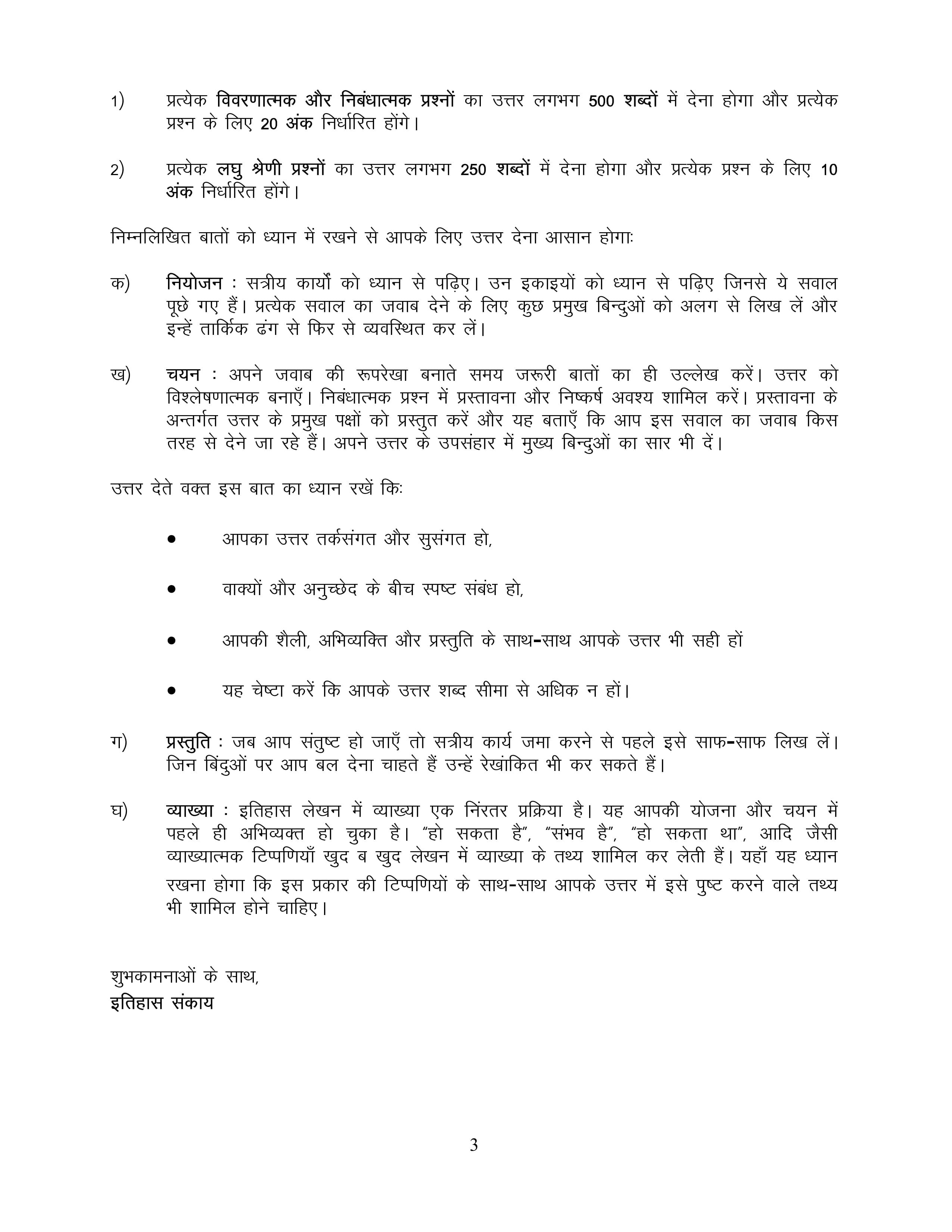 IGNOU MHI 111 Handwritten Hardcopy Assignment 2025-2026 (Hindi Medium)