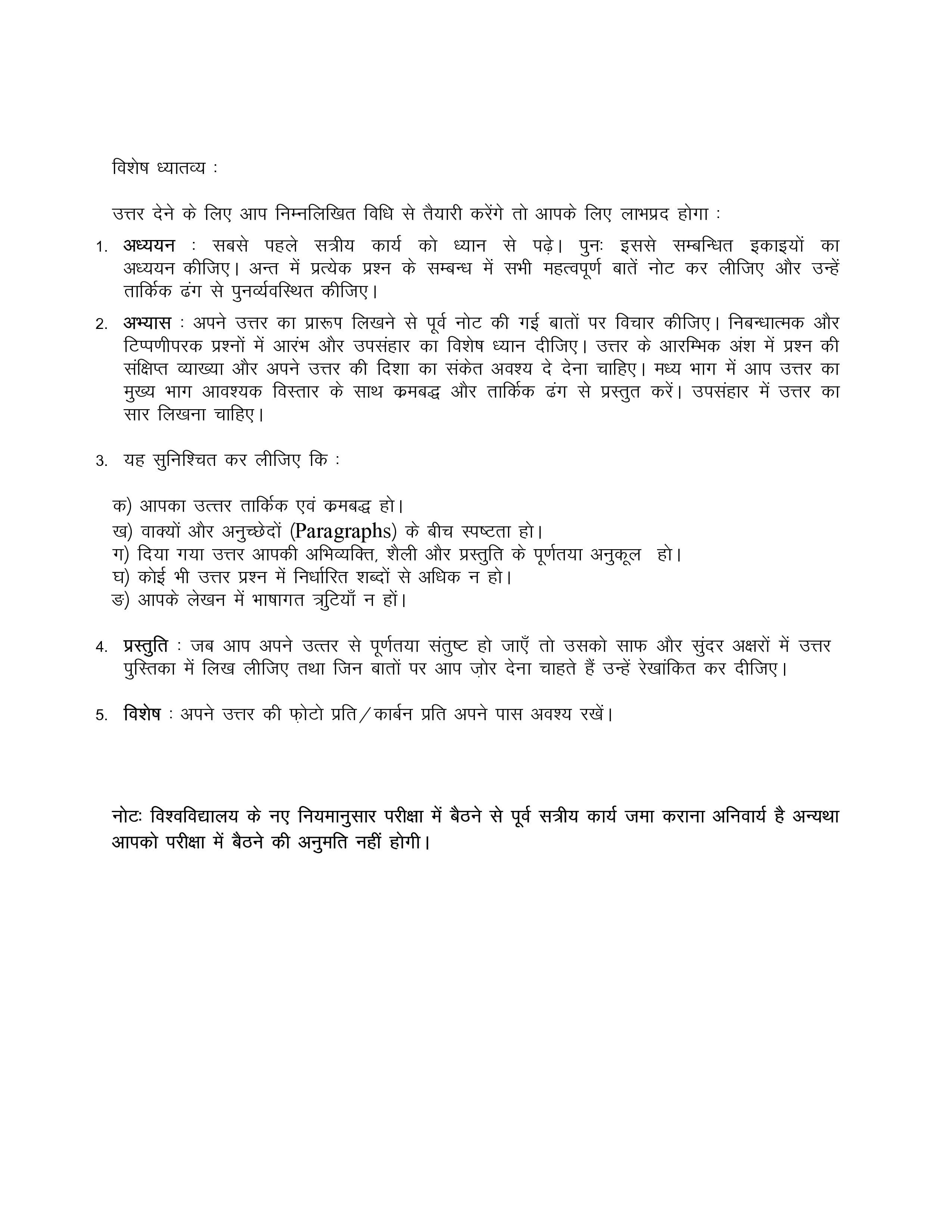 IGNOU MHN 005 Handwritten Hardcopy Assignment 2025-2026 (Hindi Medium)