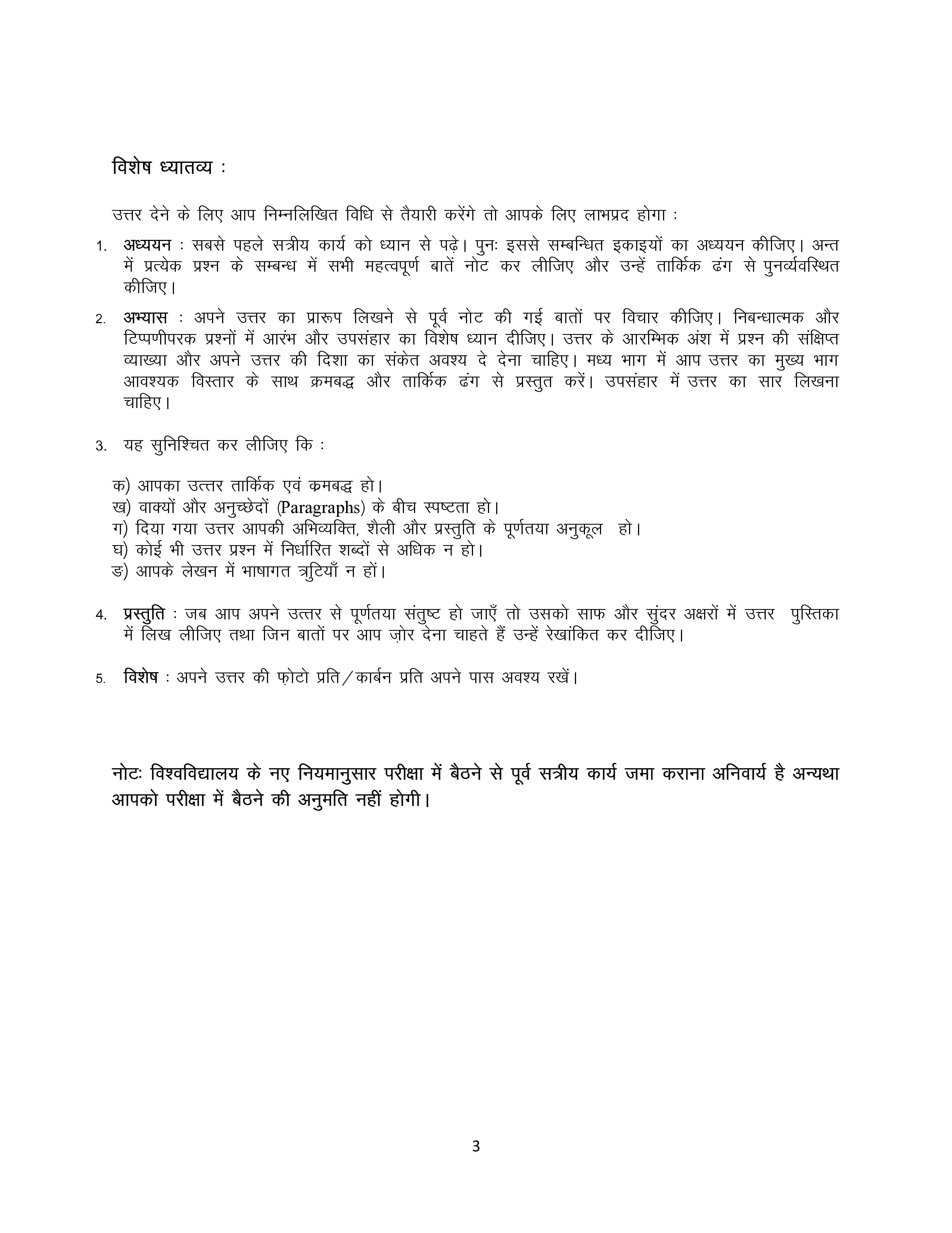 IGNOU MJY 001 Handwritten Hardcopy Assignment 2025-2026 (Hindi Medium)