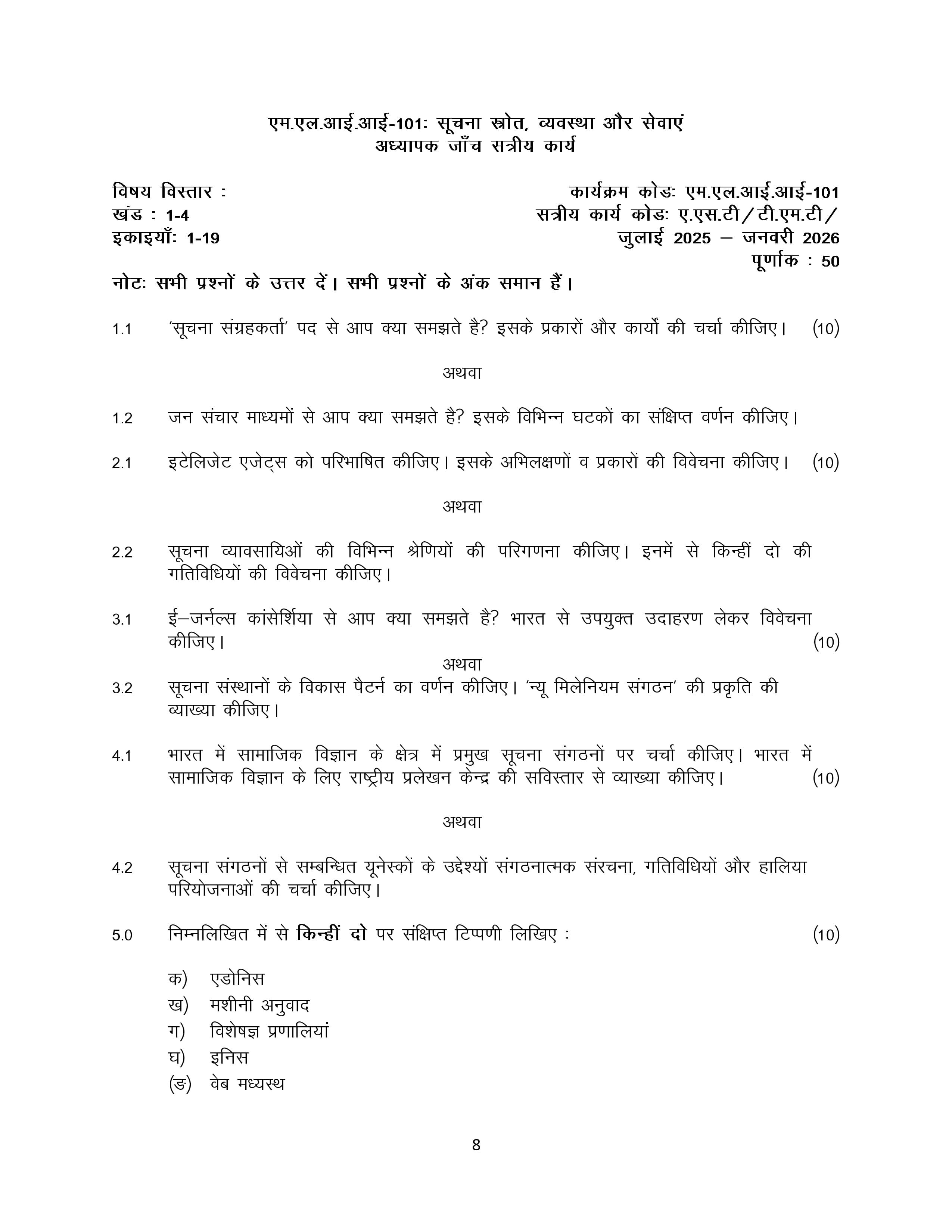 IGNOU MLII 101 Handwritten Hardcopy Assignment 2025-2026 (Hindi Medium)