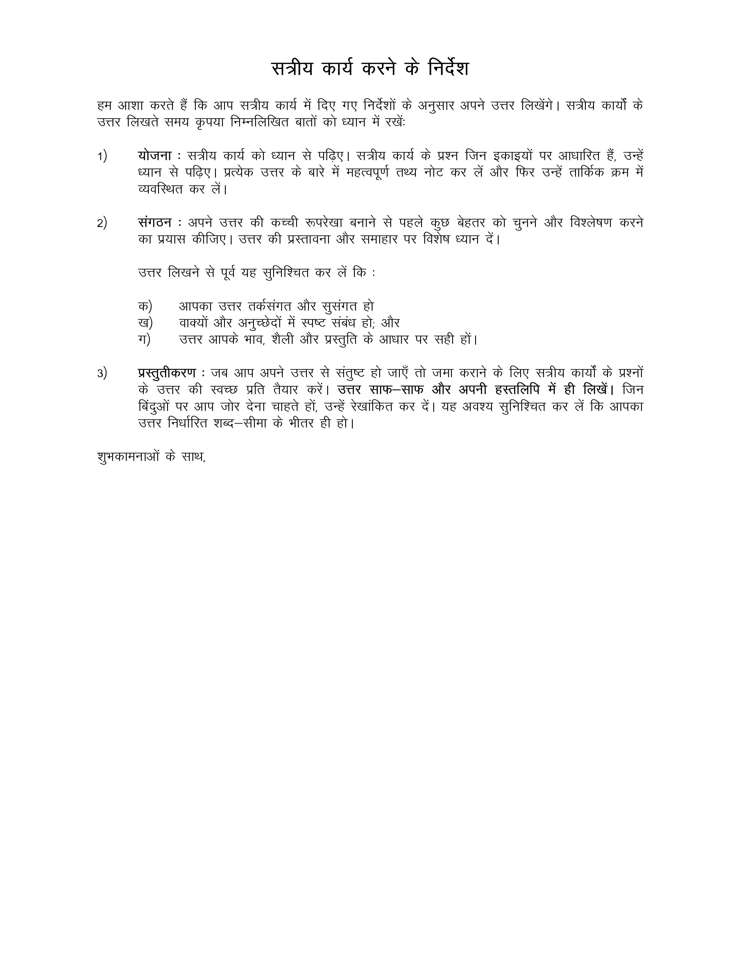 IGNOU MPA 001 Handwritten Hardcopy Assignment 2025-2026 (Hindi Medium)