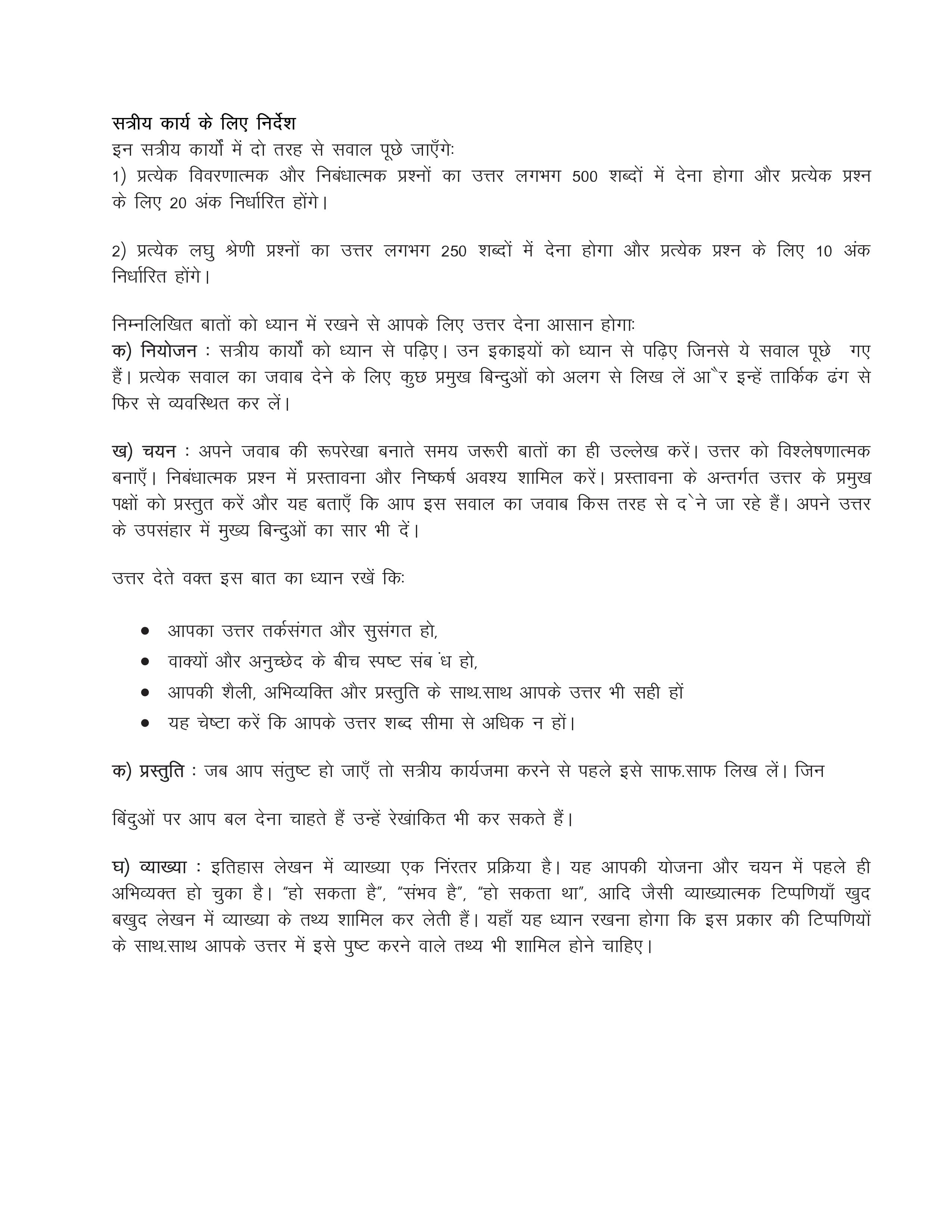 IGNOU MPA 014 Handwritten Hardcopy Assignment 2025-2026 (Hindi Medium)