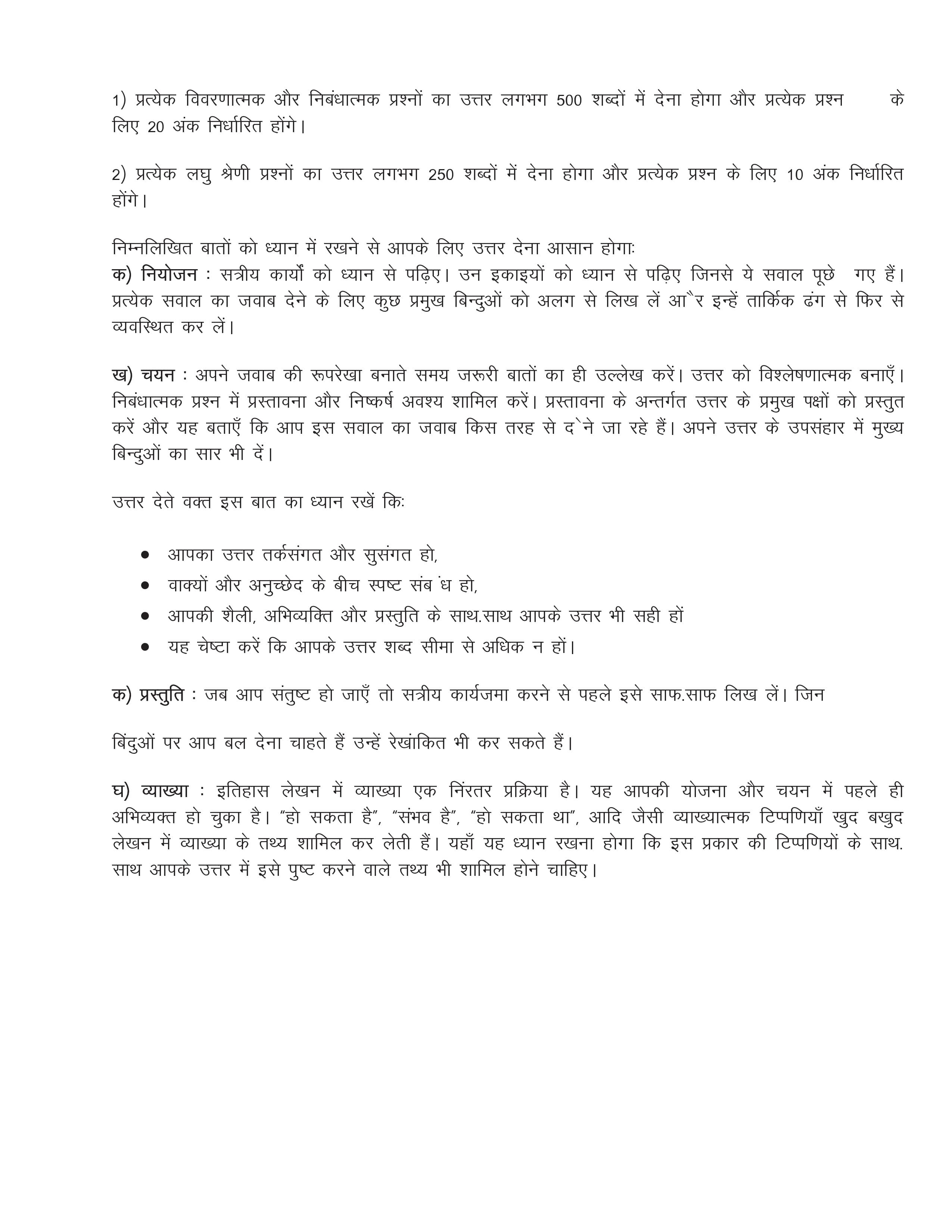 IGNOU MPA 016 Handwritten Hardcopy Assignment 2025-2026 (Hindi Medium)