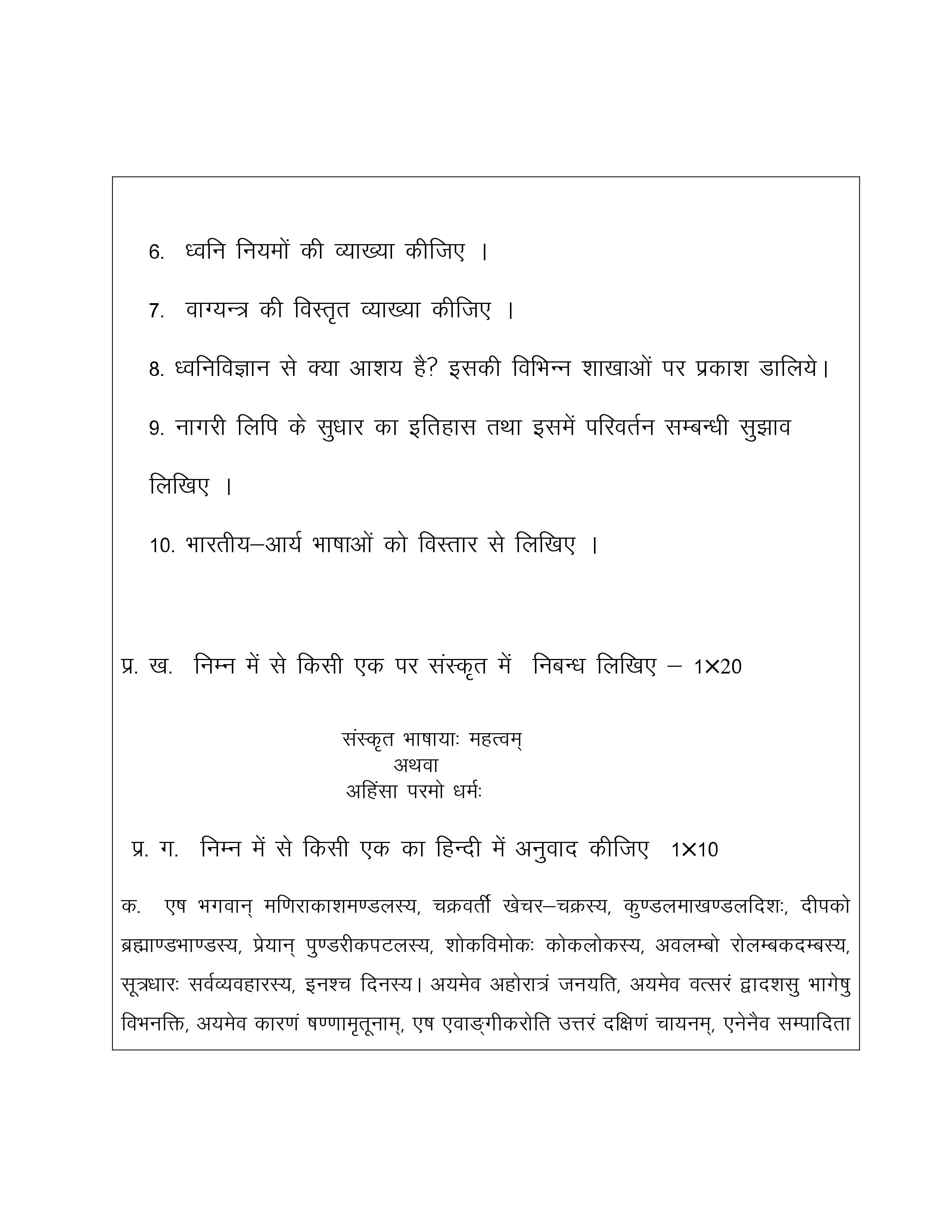 IGNOU MSK 006 Handwritten Hardcopy Assignment 2025-2026 (Hindi Medium)