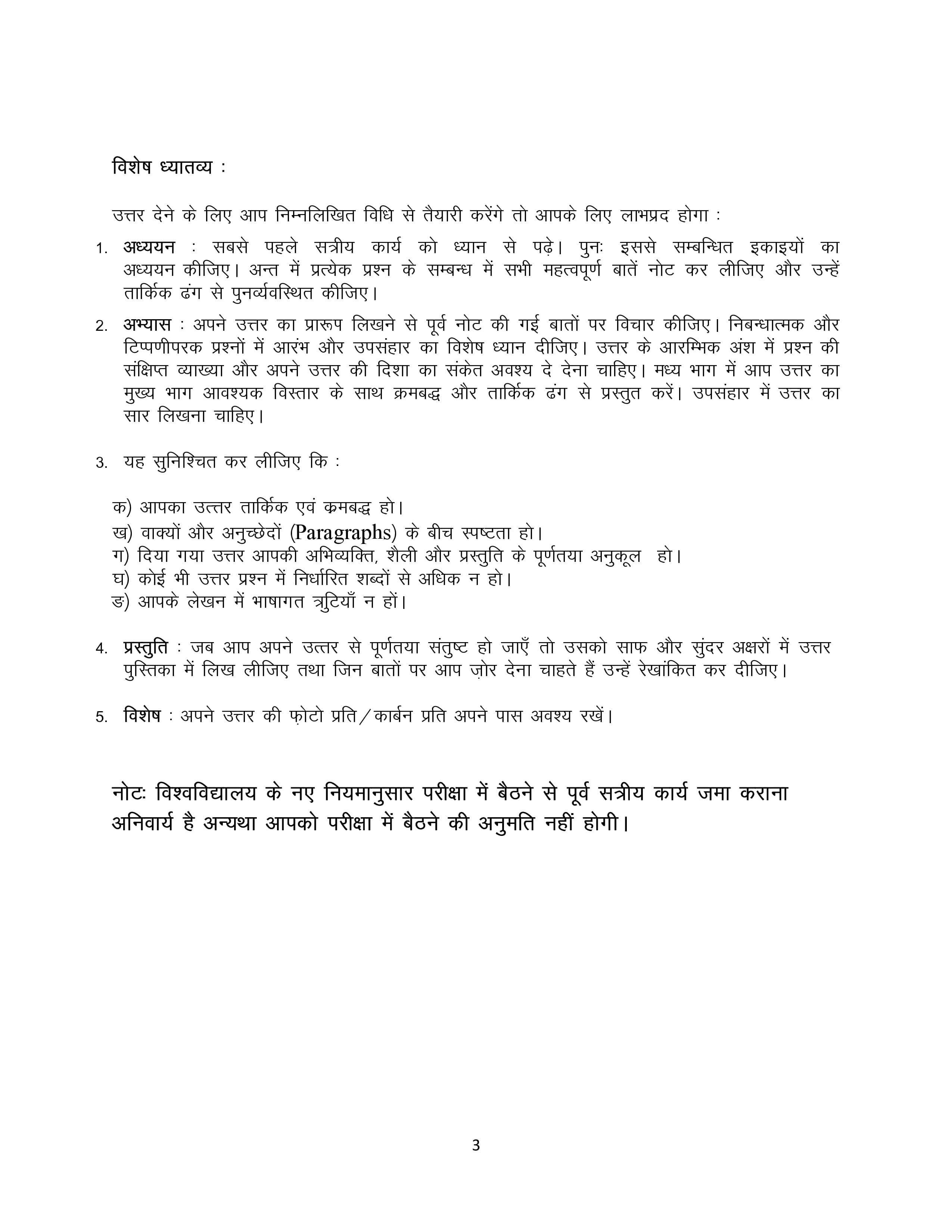 IGNOU MSK 007 Handwritten Hardcopy Assignment 2025-2026 (Hindi Medium)