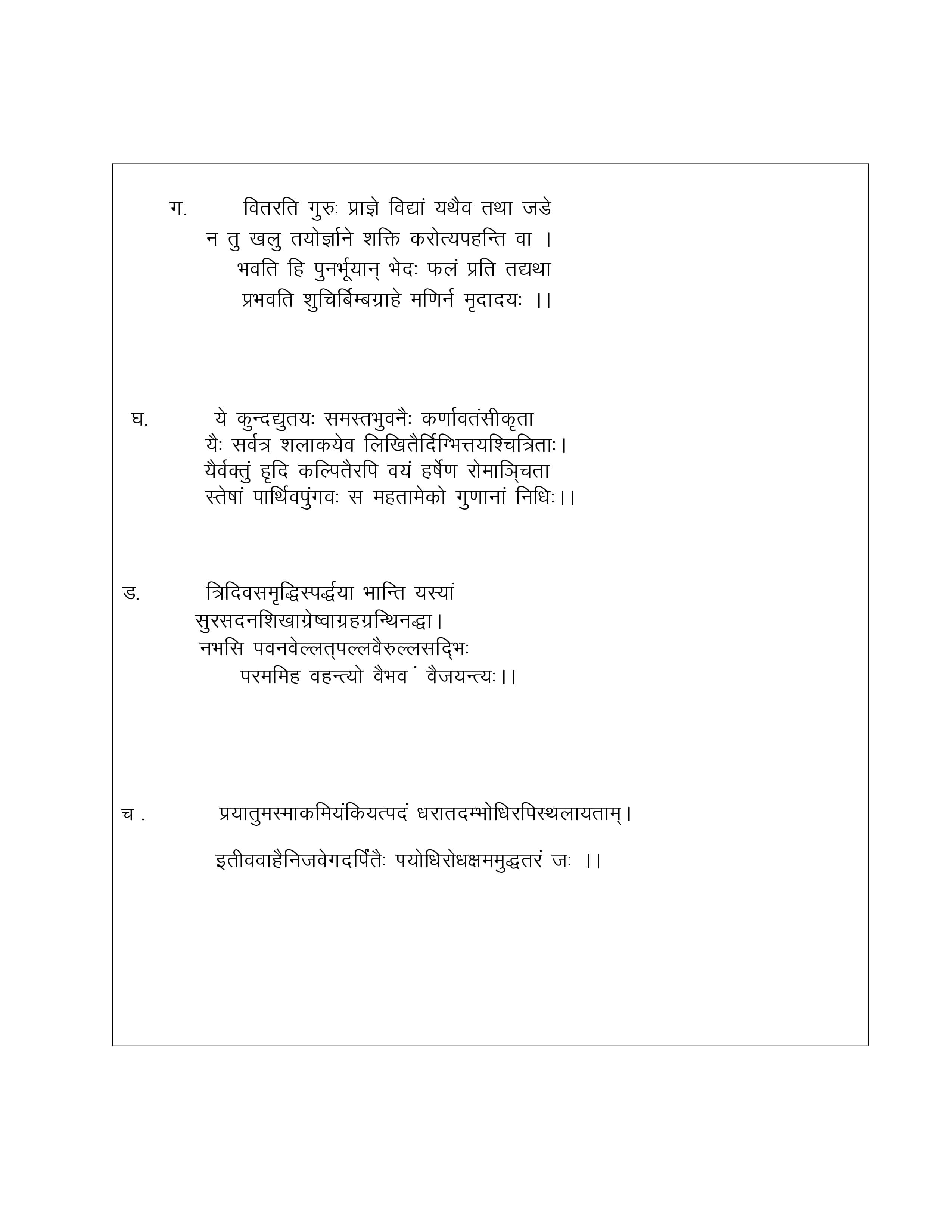 IGNOU MSK 008 Handwritten Hardcopy Assignment 2025-2026 (Hindi Medium)