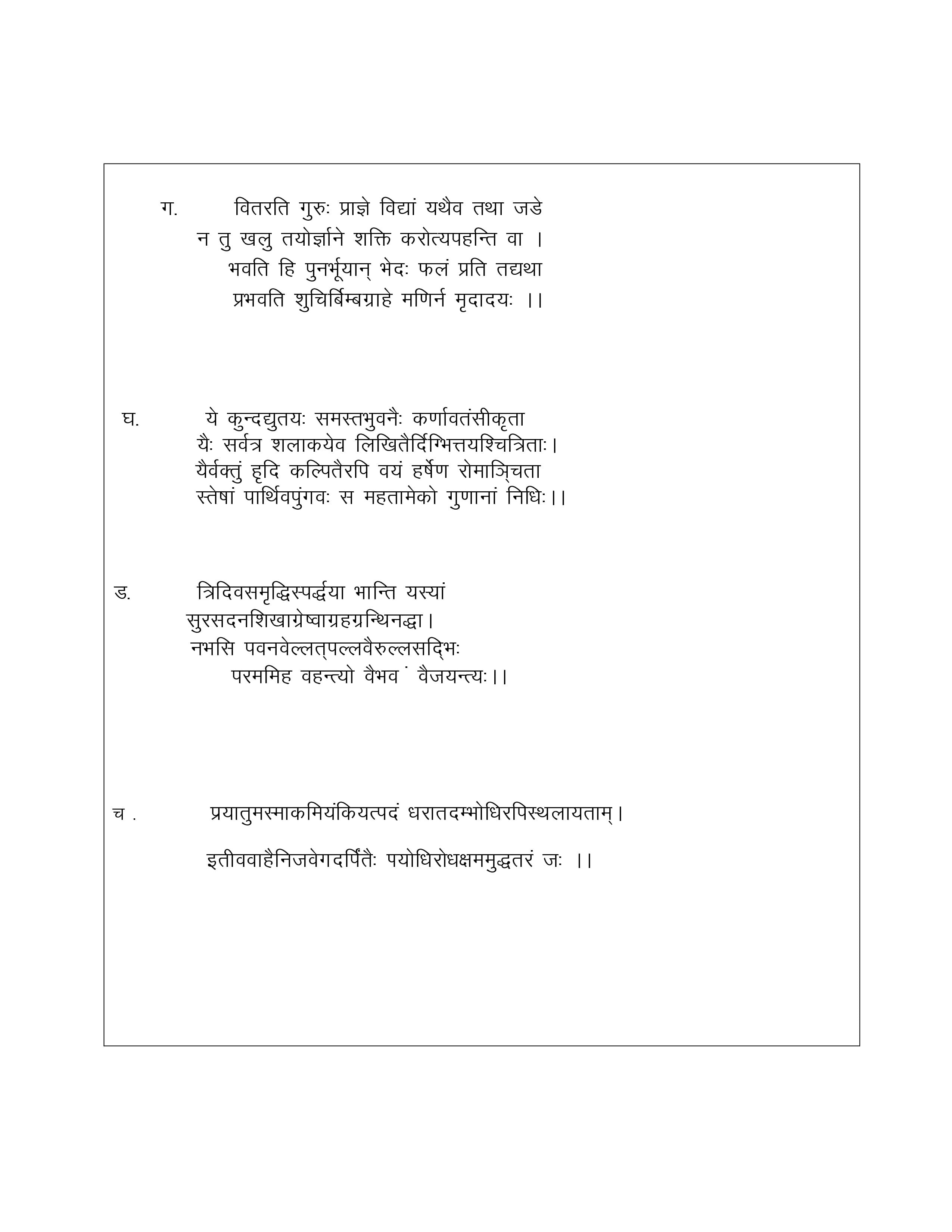 IGNOU MSK 008 Handwritten Hardcopy Assignment 2025-2026 (Sanskrit Medium)
