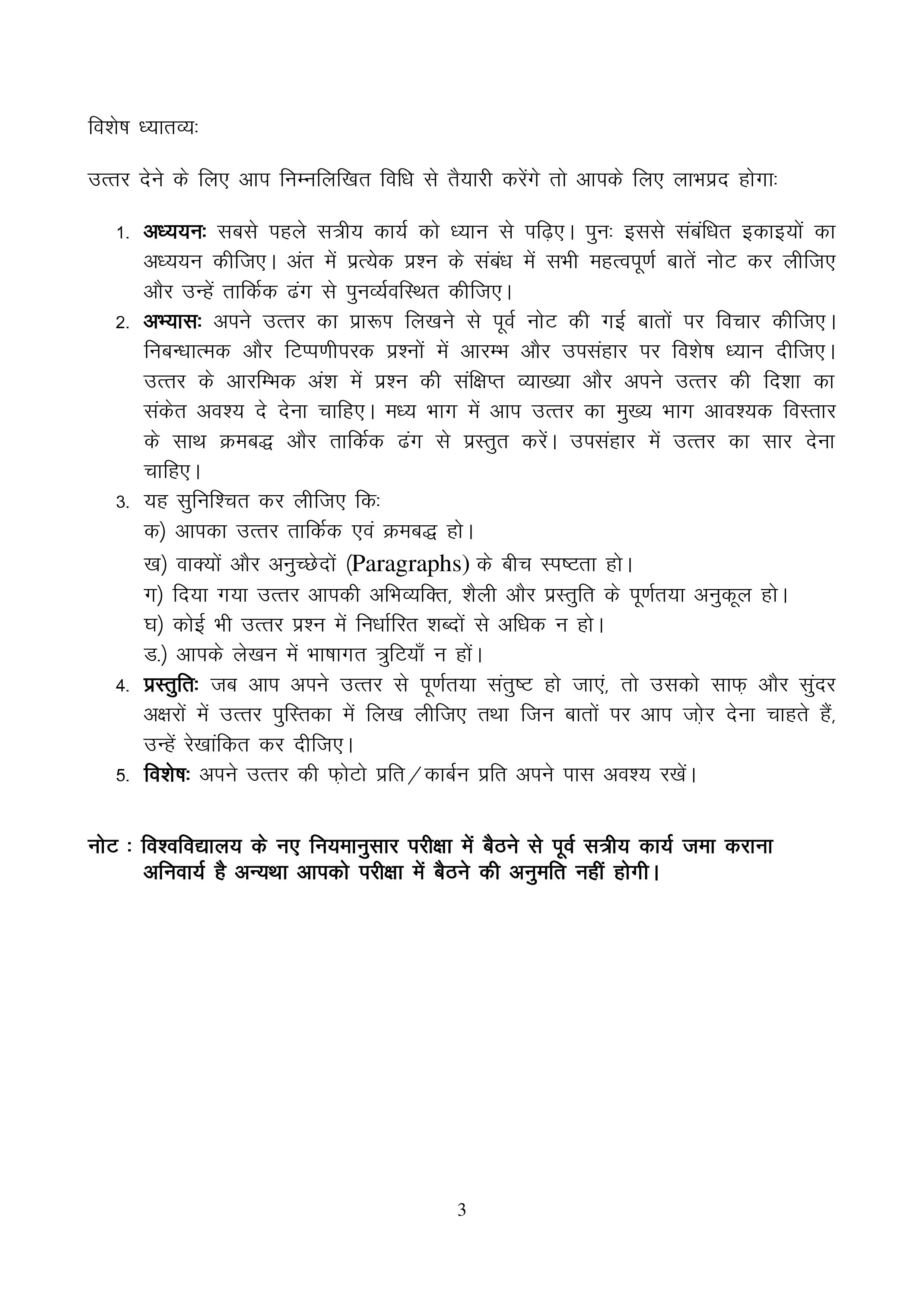 IGNOU MSK 021 Handwritten Hardcopy Assignment 2025-2026 (Hindi Medium)