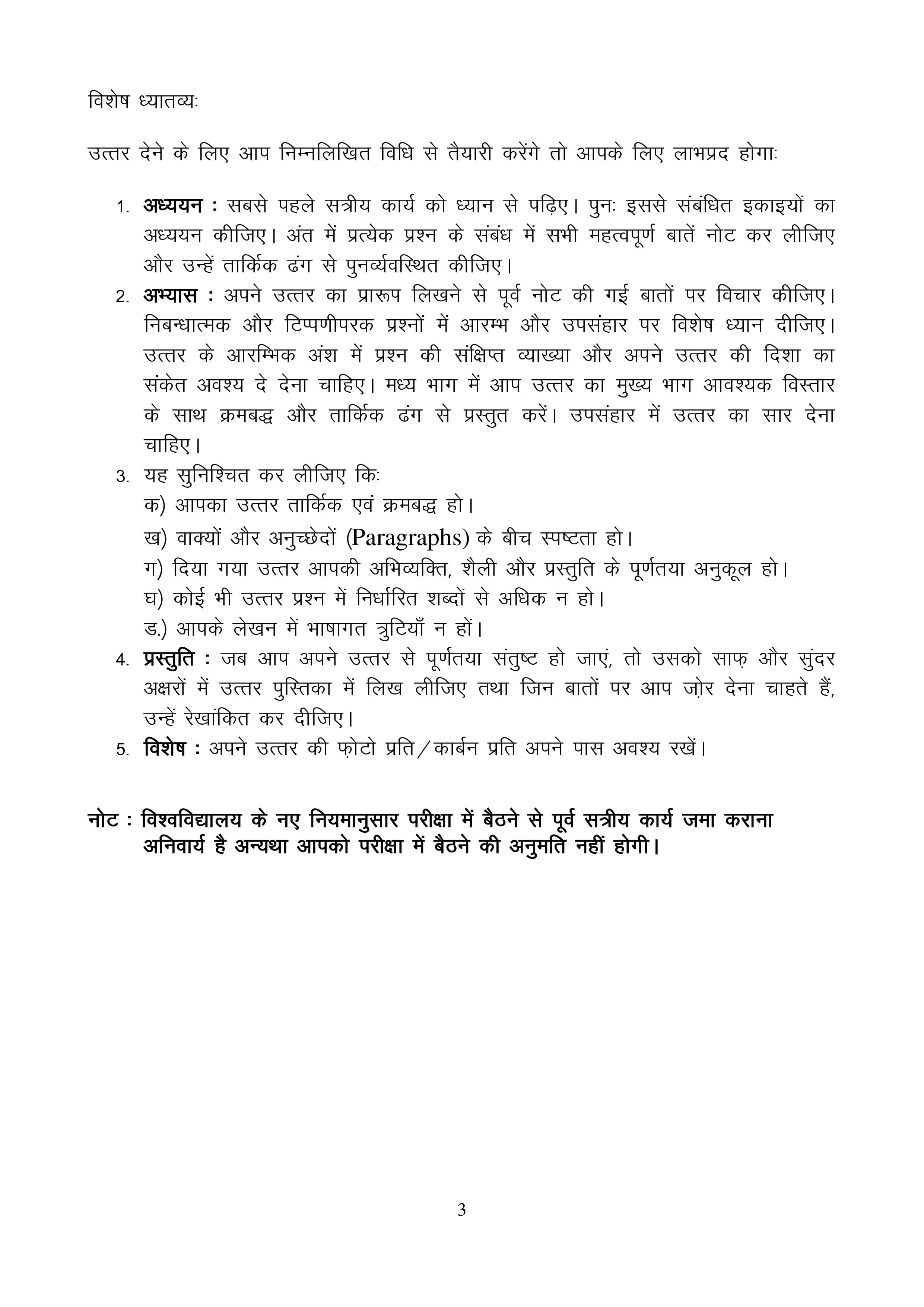 IGNOU MSK 025 Handwritten Hardcopy Assignment 2025-2026 (Hindi Medium)