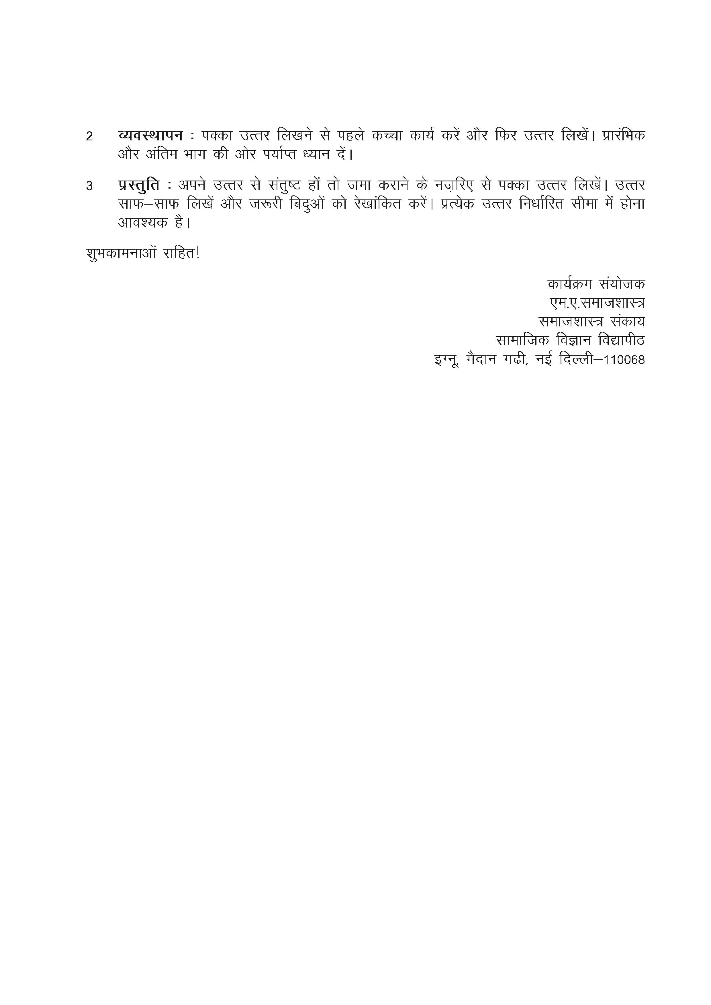 IGNOU MSO 103 Handwritten Hardcopy Assignment 2026-26 (Hindi Medium)