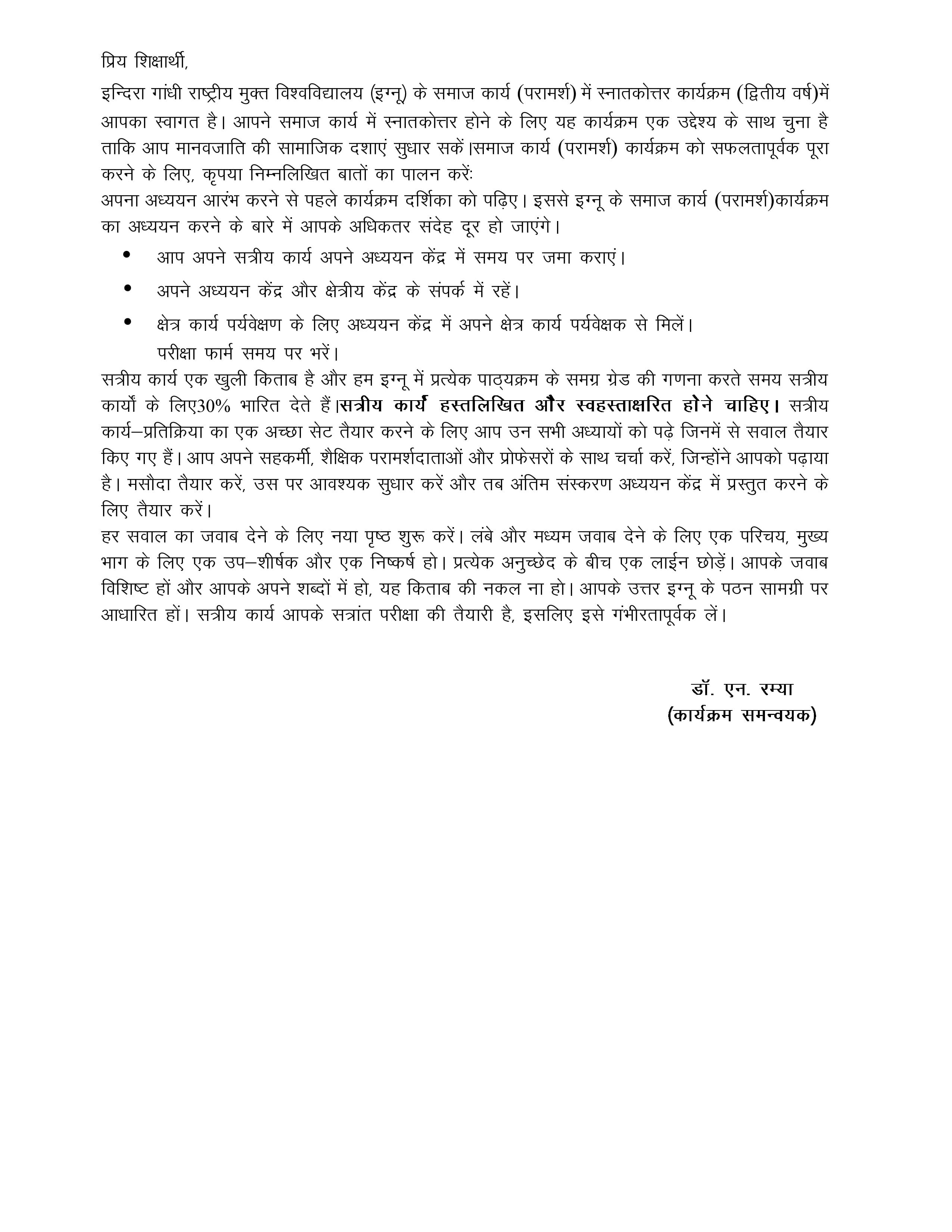 IGNOU MSW 014 Handwritten Hardcopy Assignment 2025-2026 (Hindi Medium)