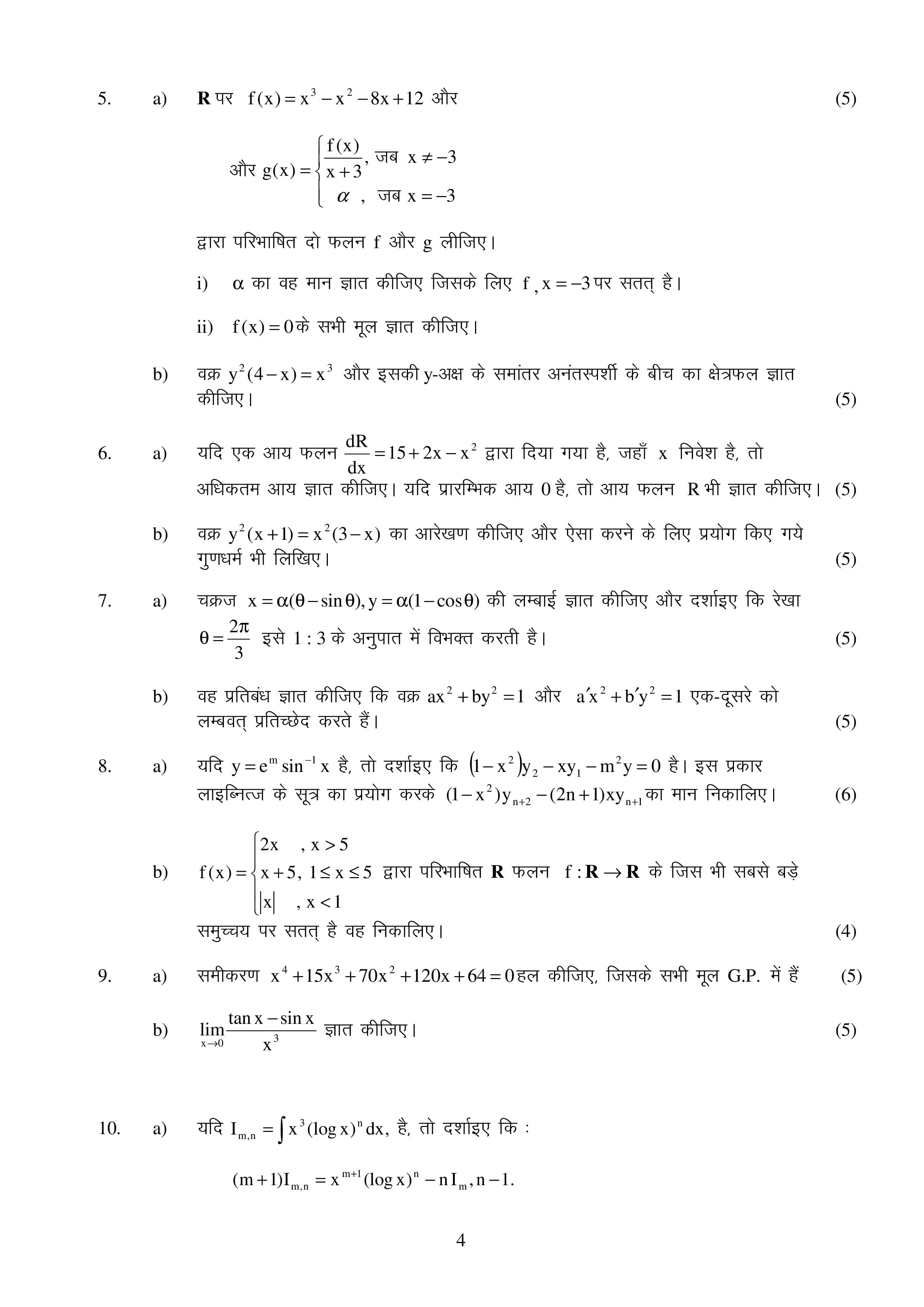 IGNOU MTE 001 Handwritten Hardcopy Assignment 2026-26 (Hindi Medium)