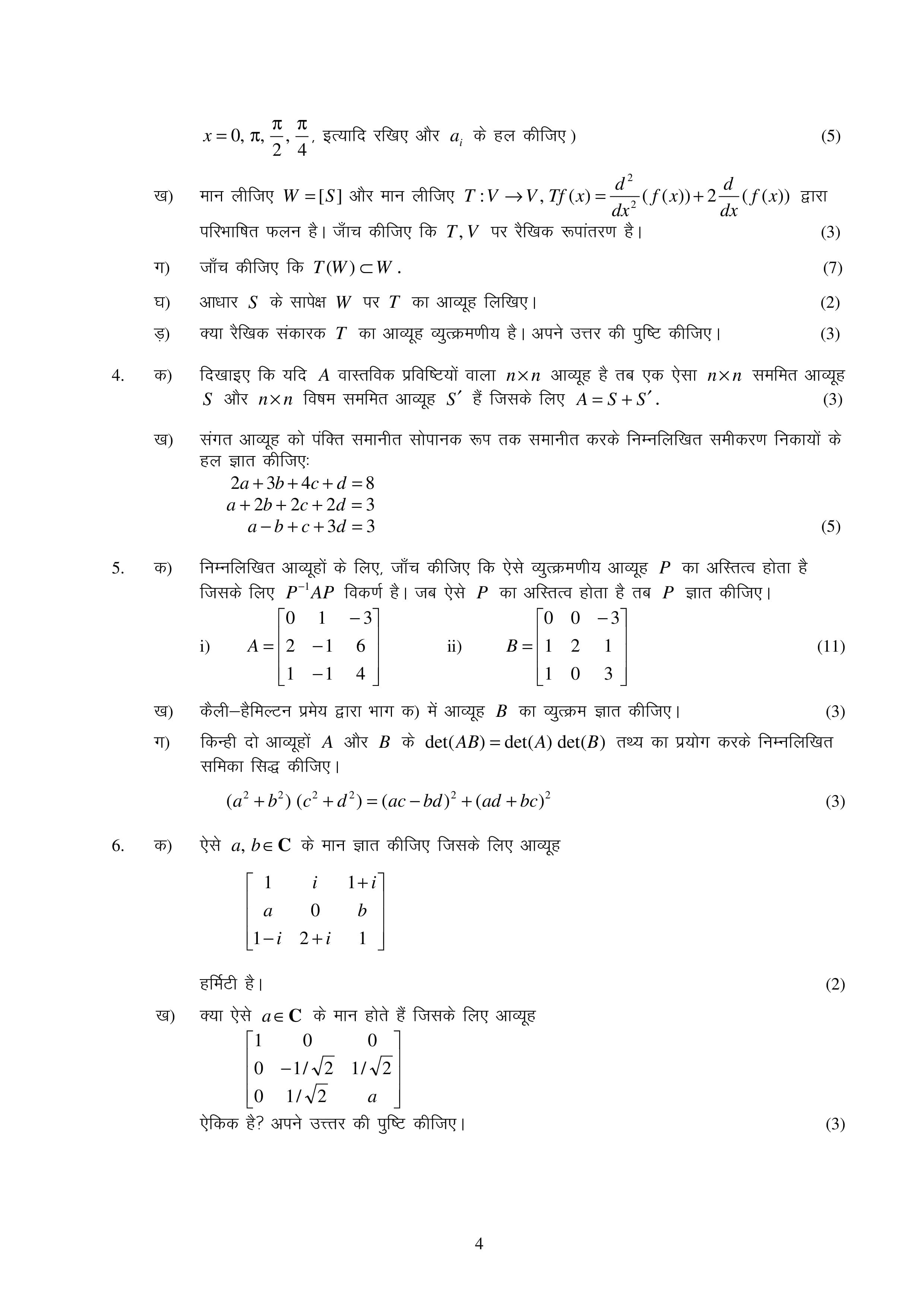 IGNOU MTE 002 Handwritten Hardcopy Assignment 2026-26 (Hindi Medium)