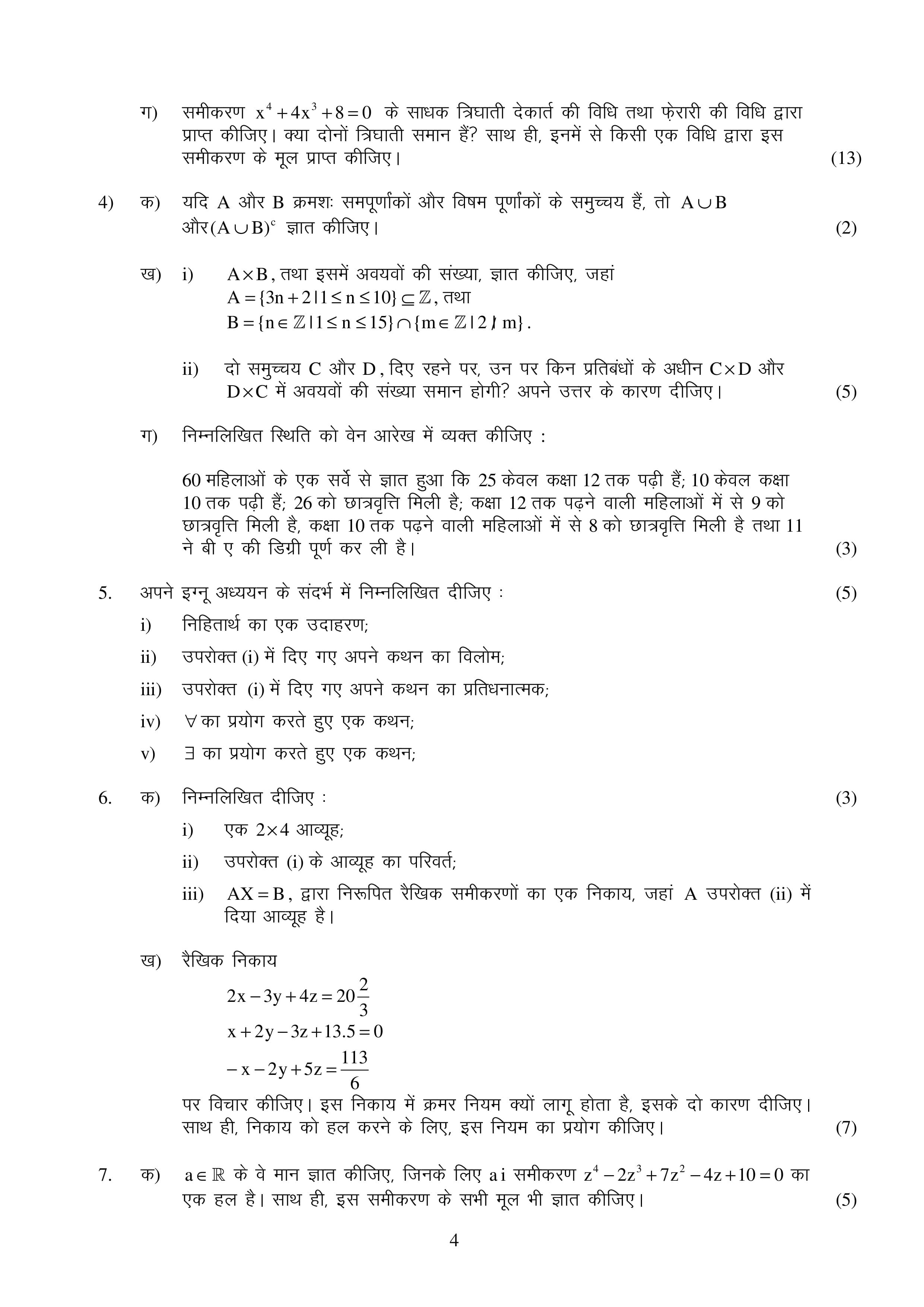 IGNOU MTE 004 Handwritten Hardcopy Assignment 2026-26 (Hindi Medium)