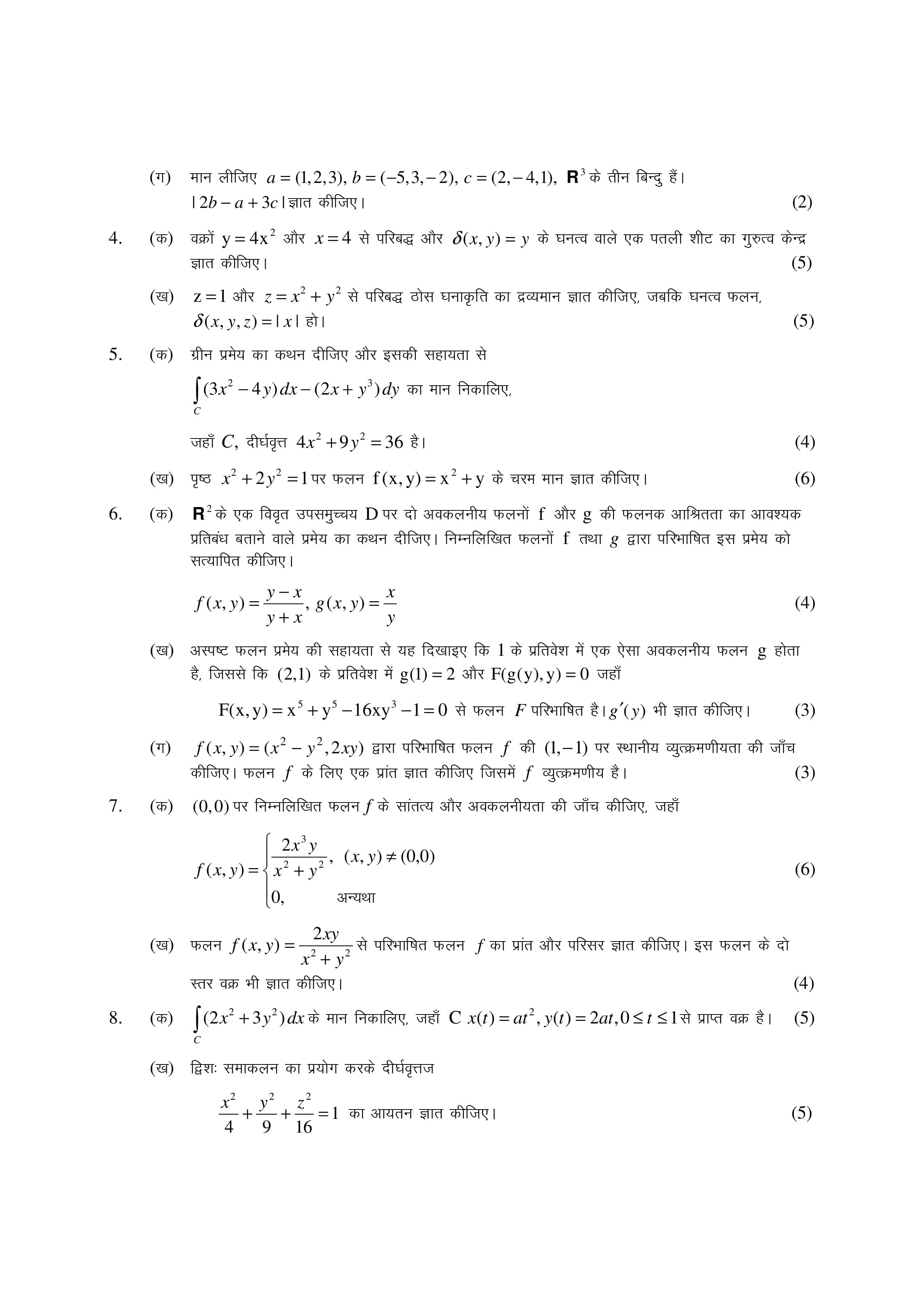 IGNOU MTE 007 Handwritten Hardcopy Assignment 2026-26 (Hindi Medium)