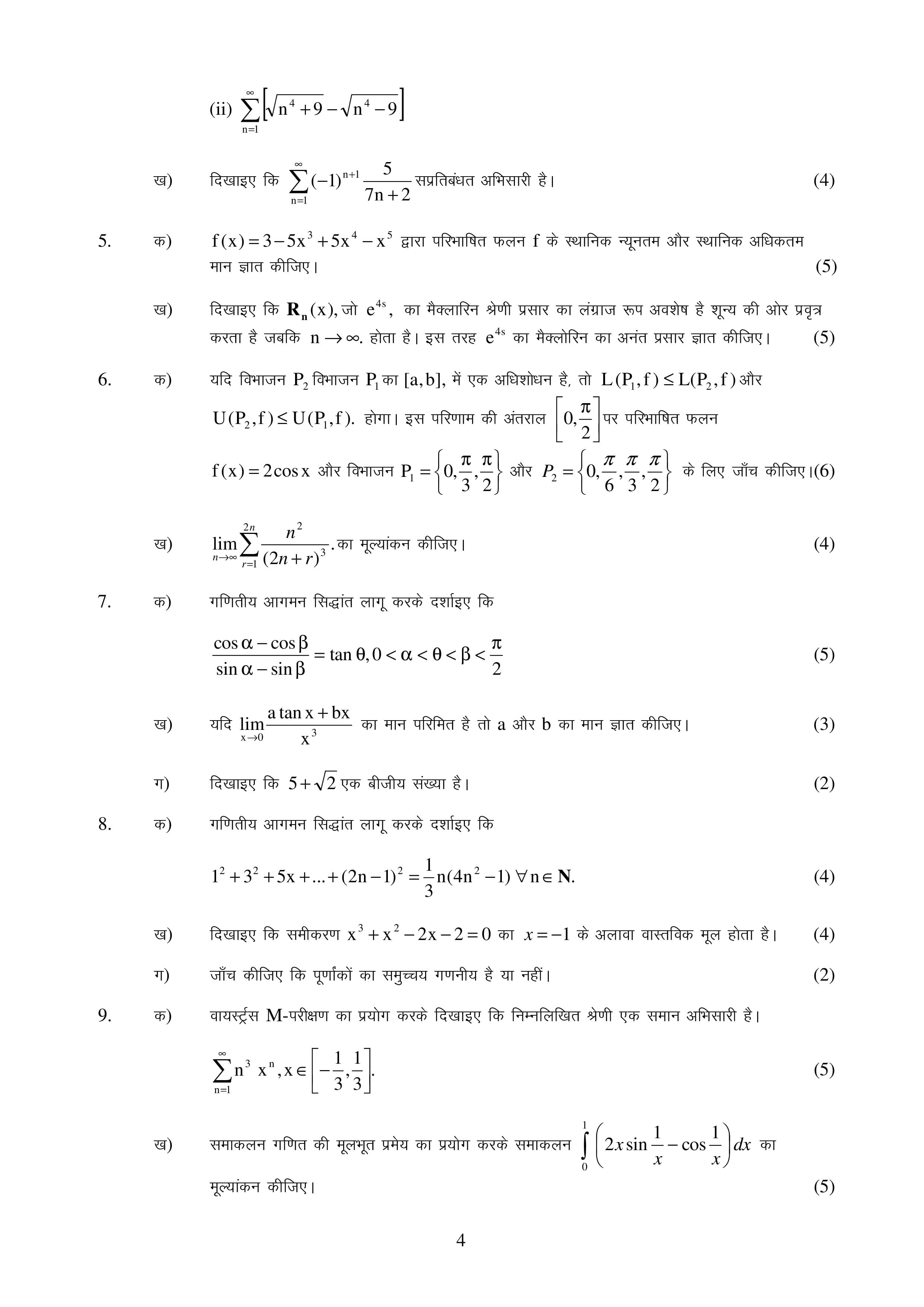 IGNOU MTE 009 Handwritten Hardcopy Assignment 2026-26 (Hindi Medium)