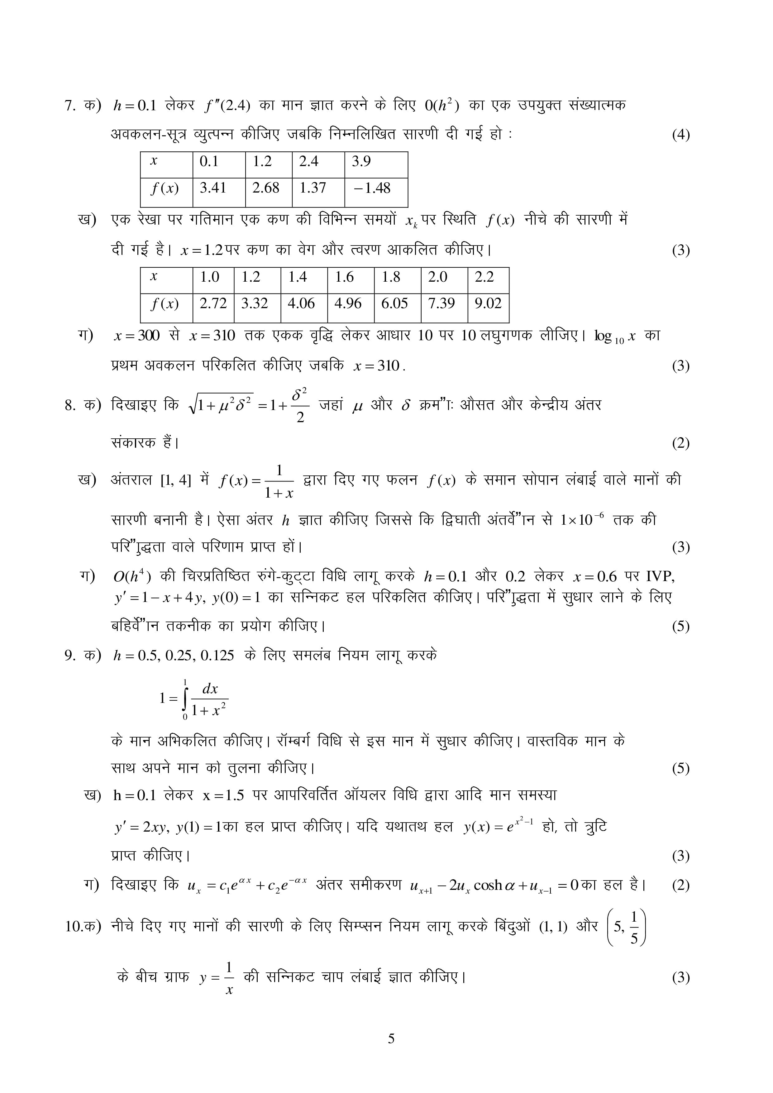 IGNOU MTE 010 Handwritten Hardcopy Assignment 2026-26 (Hindi Medium)