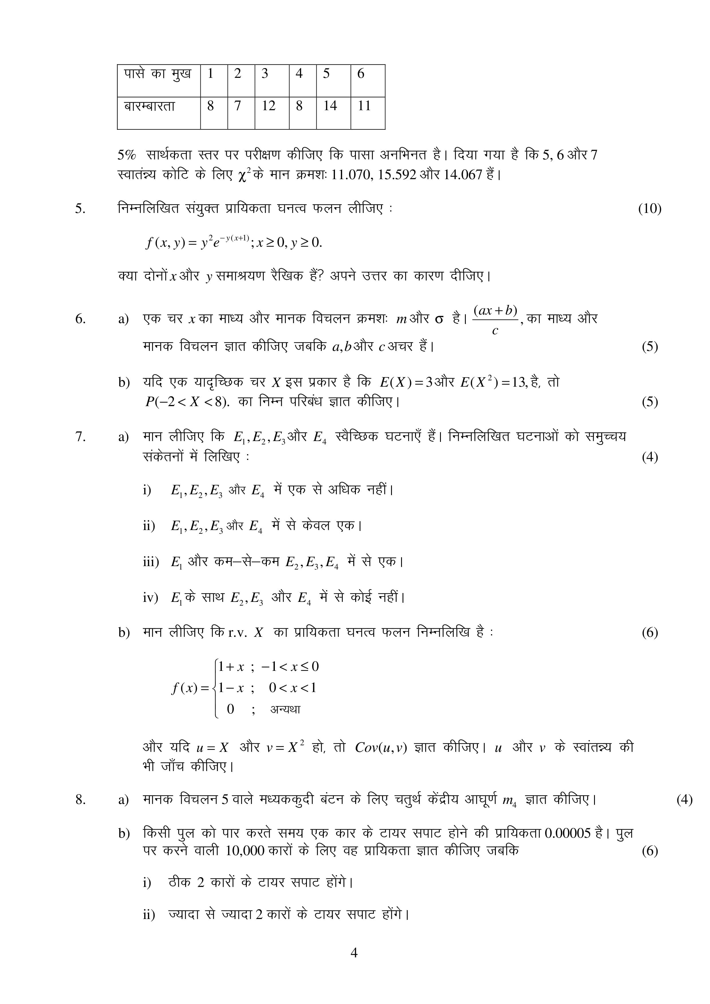 IGNOU MTE 011 Handwritten Hardcopy Assignment 2026-26 (Hindi Medium)