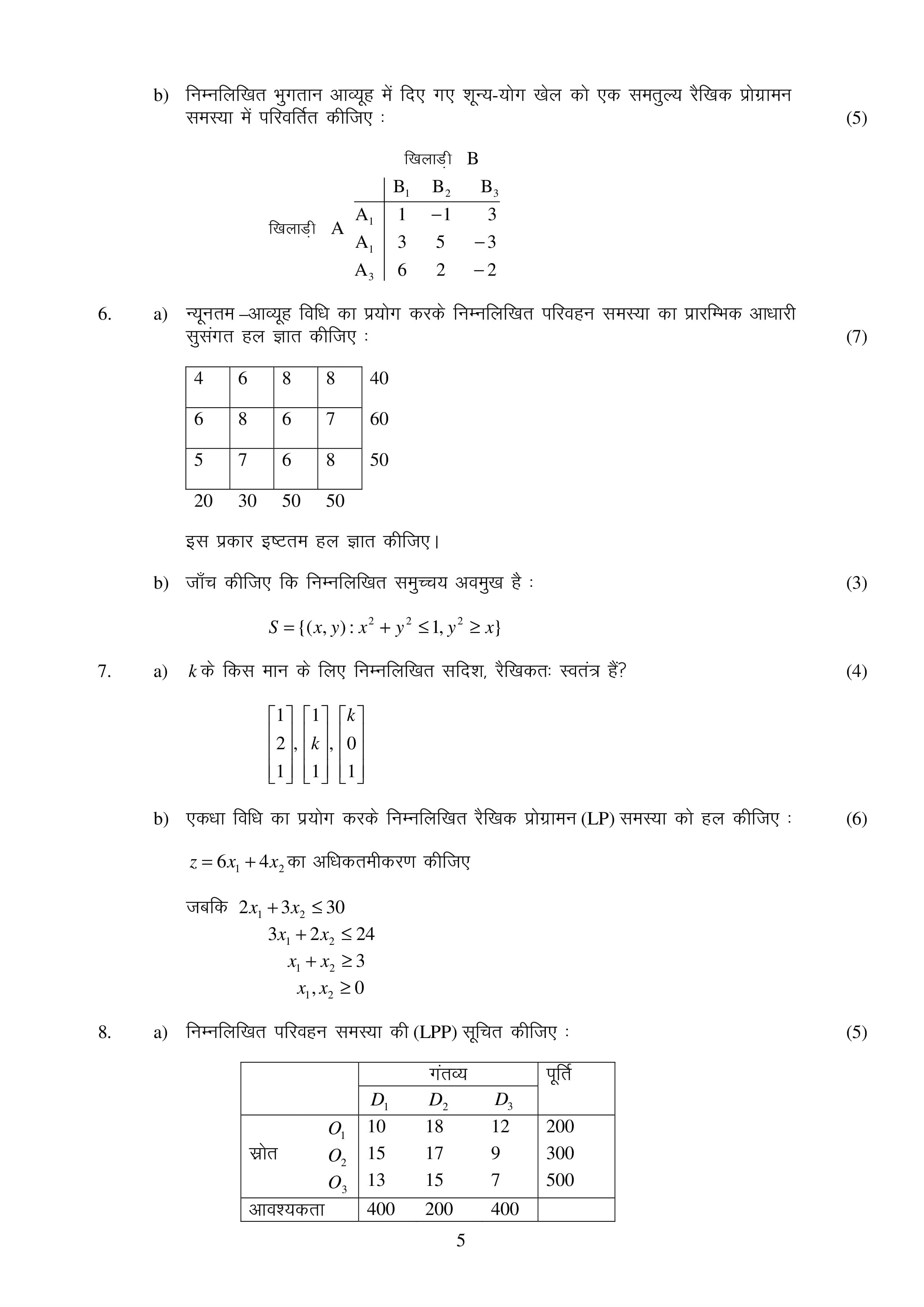 IGNOU MTE 012 Handwritten Hardcopy Assignment 2026-26 (Hindi Medium)