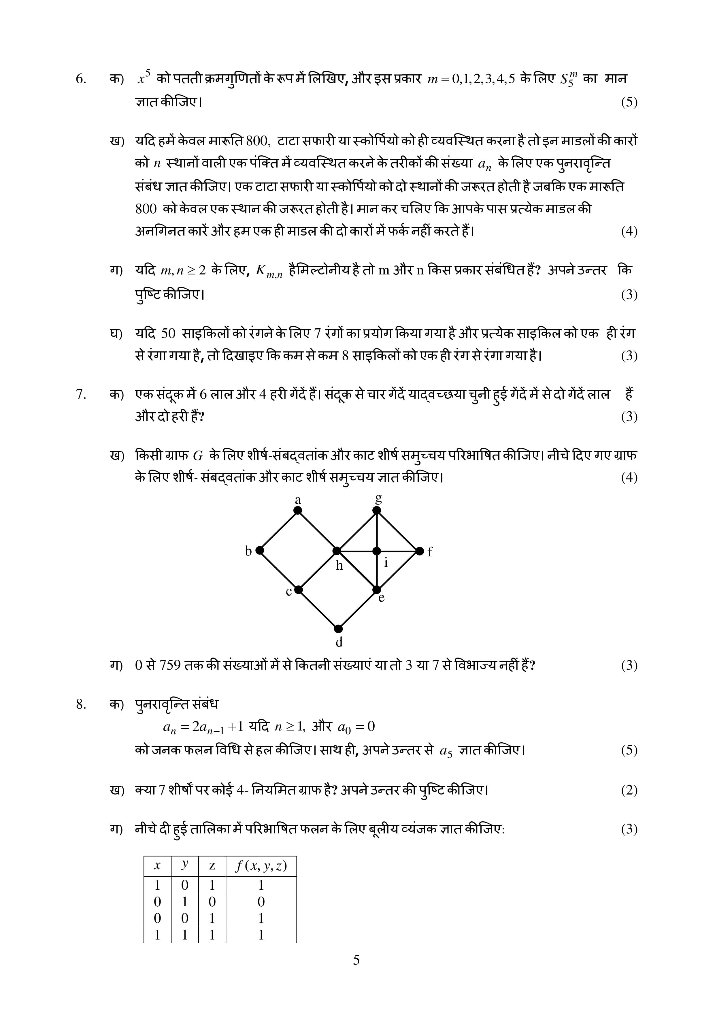 IGNOU MTE 013 Handwritten Hardcopy Assignment 2026-26 (Hindi Medium)